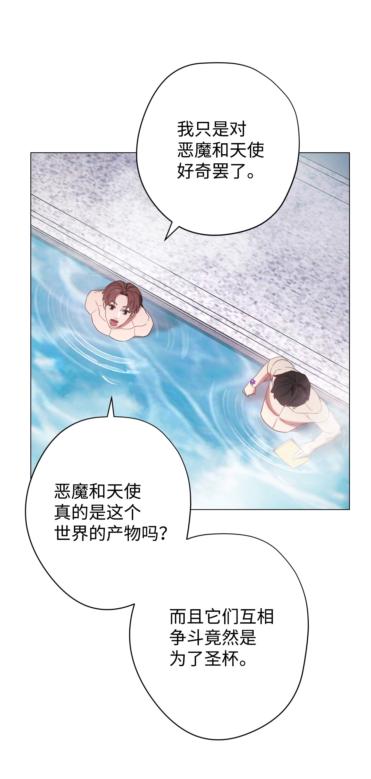 异世界开挂升级中54 准备出发