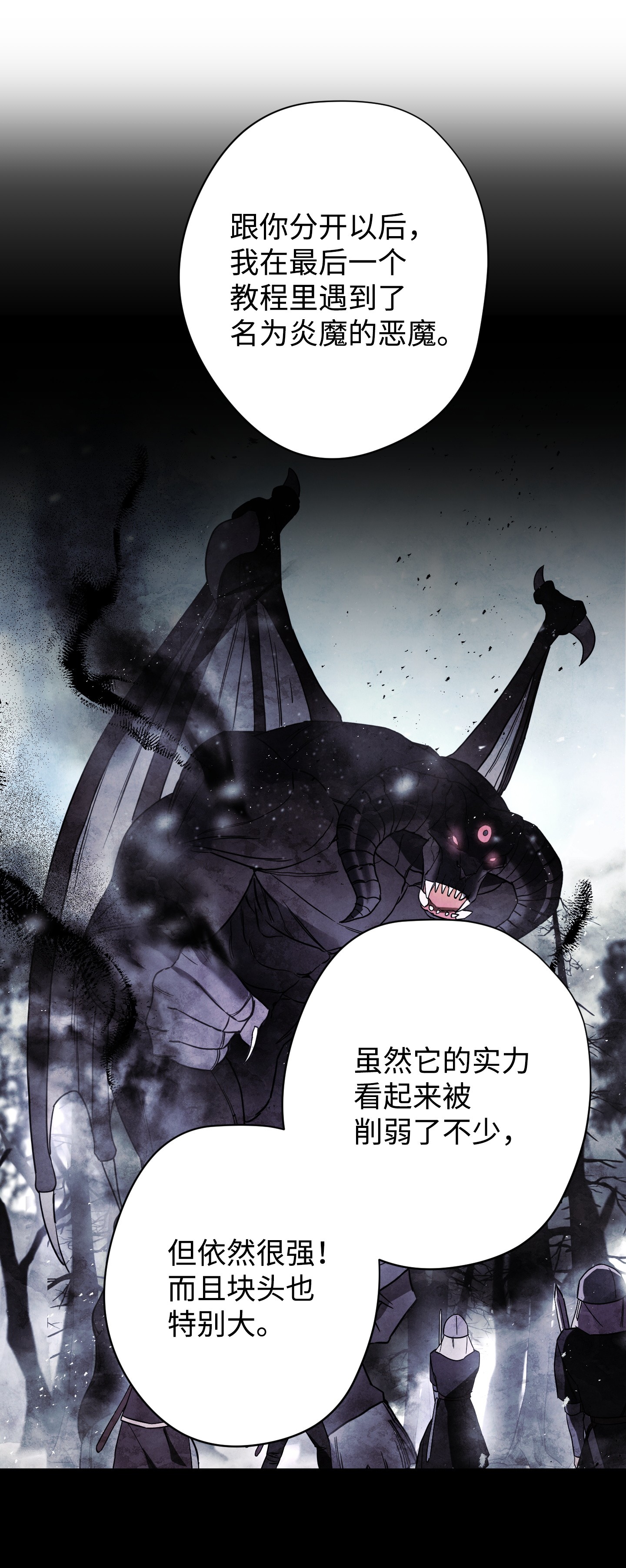 异世界开挂升级中54 准备出发