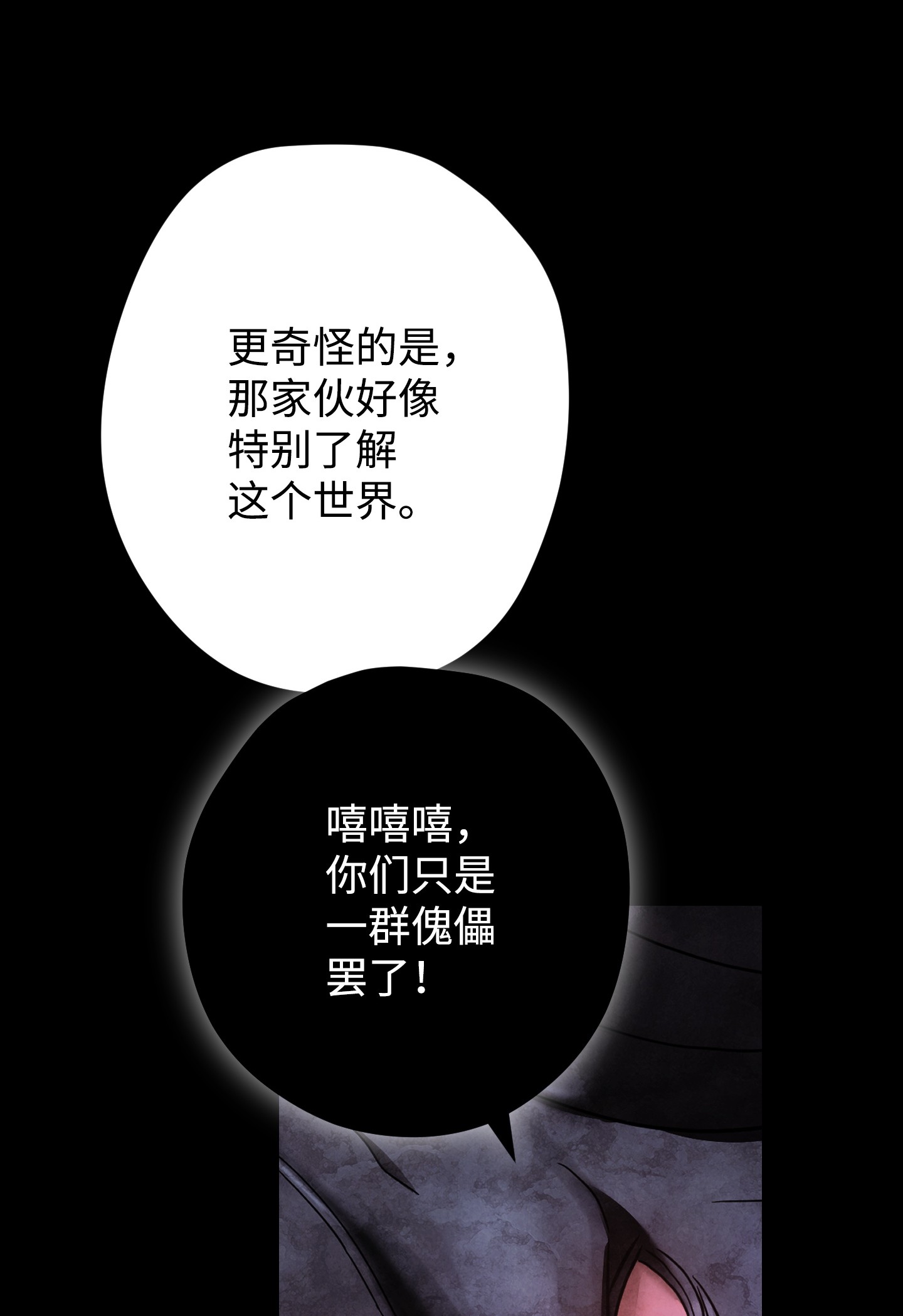 异世界开挂升级中54 准备出发