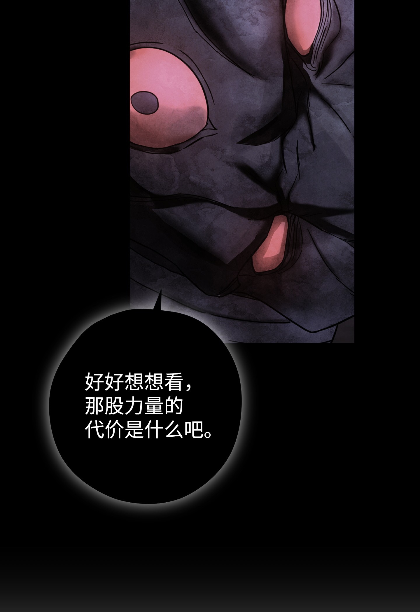 异世界开挂升级中54 准备出发