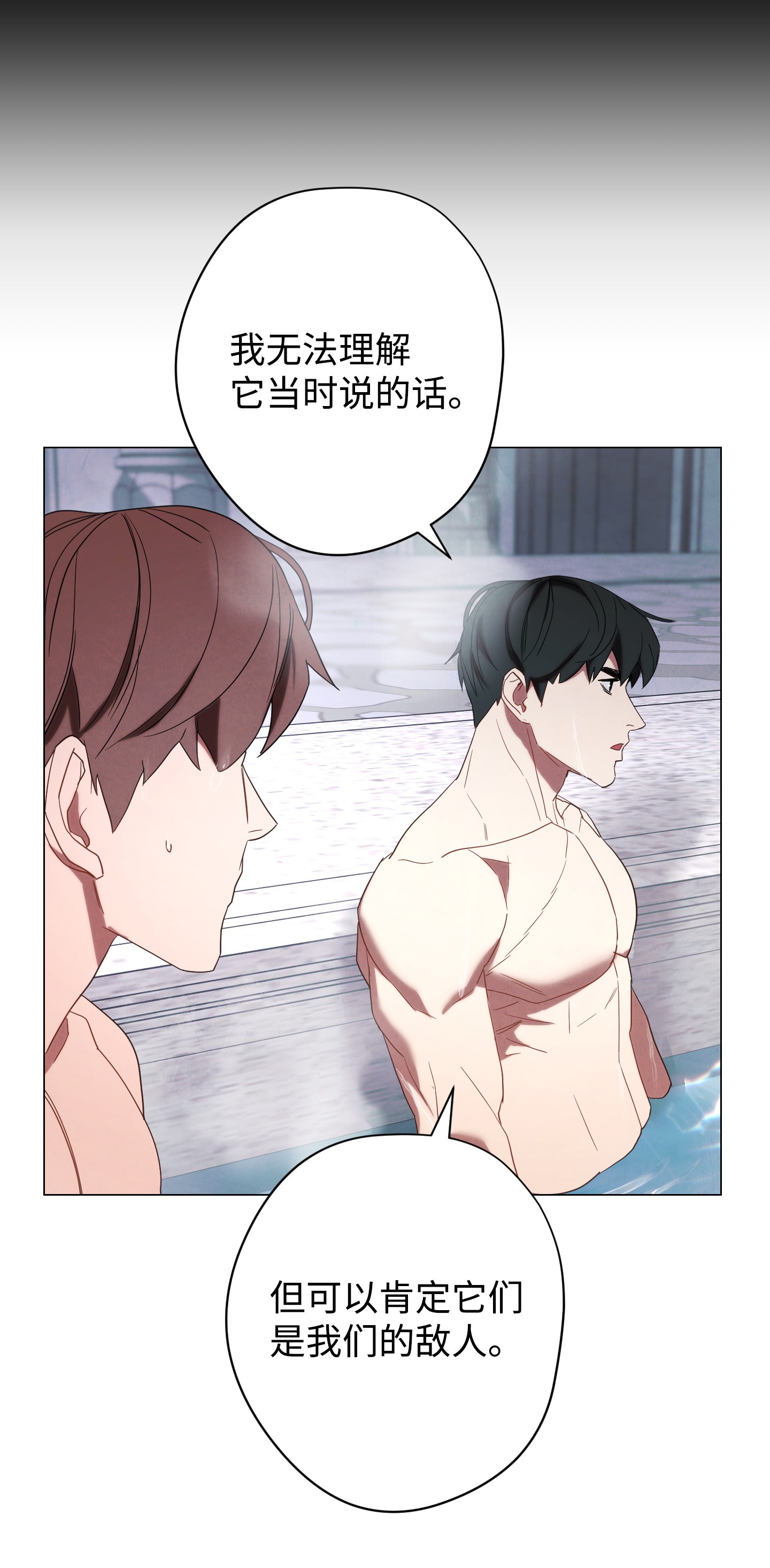 异世界开挂升级中54 准备出发