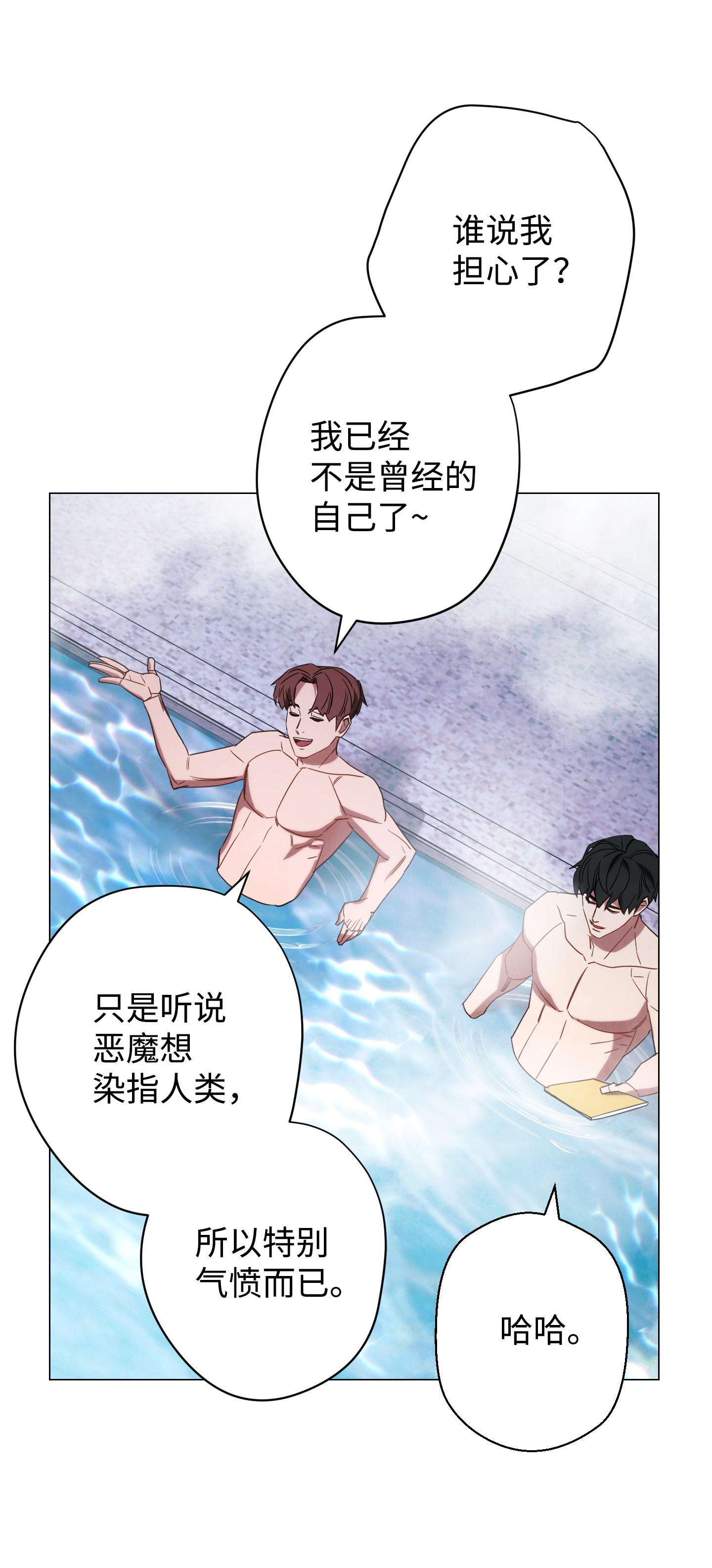 异世界开挂升级中54 准备出发