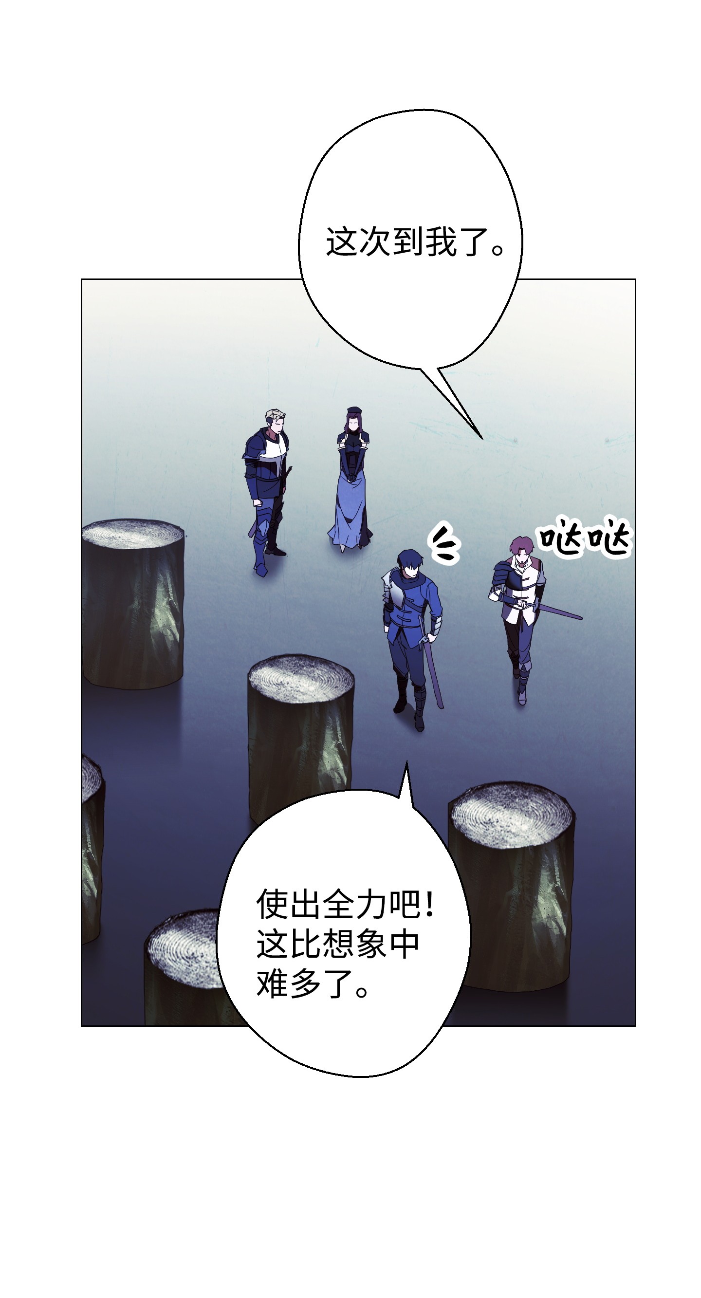 异世界开挂升级中54 准备出发