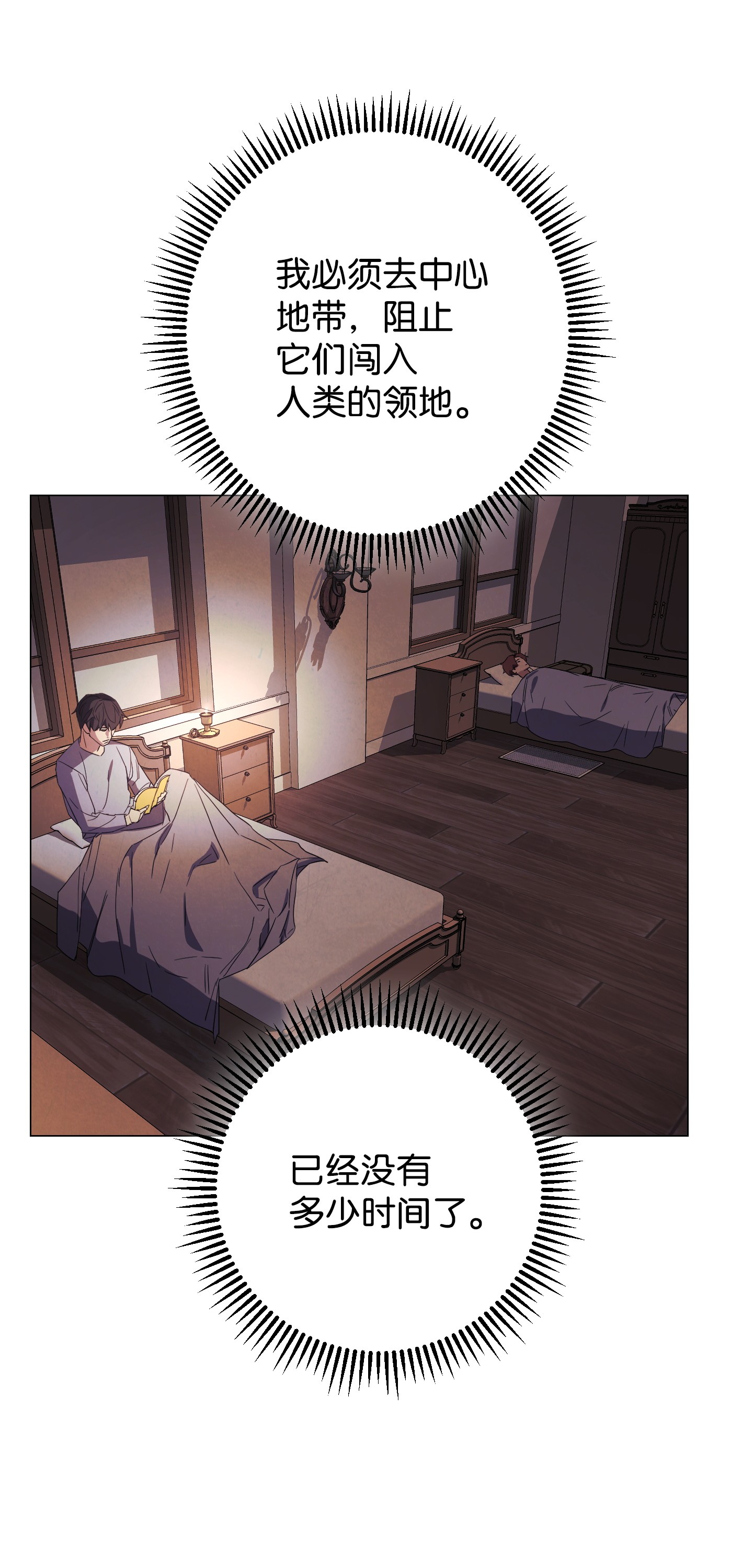 异世界开挂升级中54 准备出发