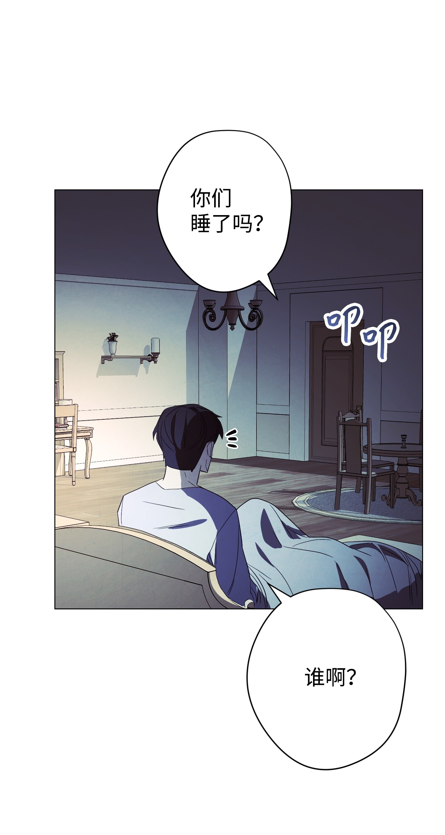 异世界开挂升级中54 准备出发