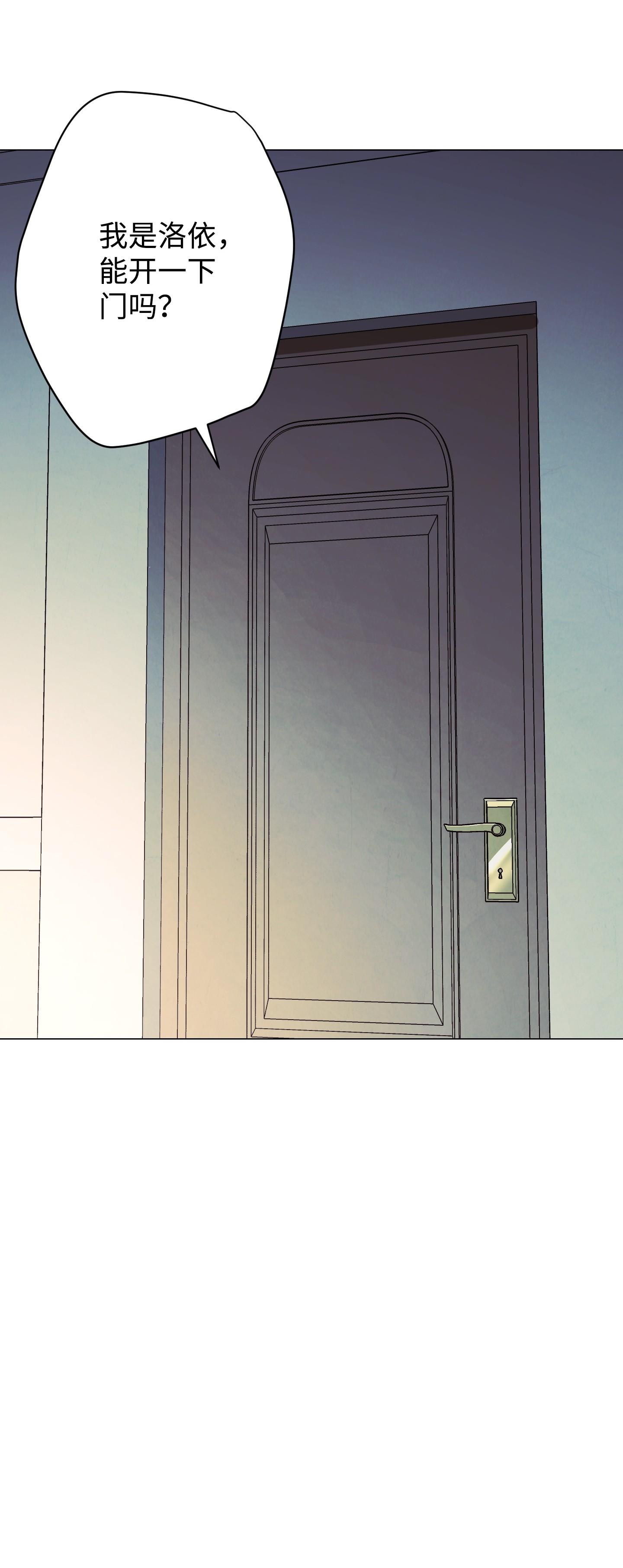 异世界开挂升级中54 准备出发