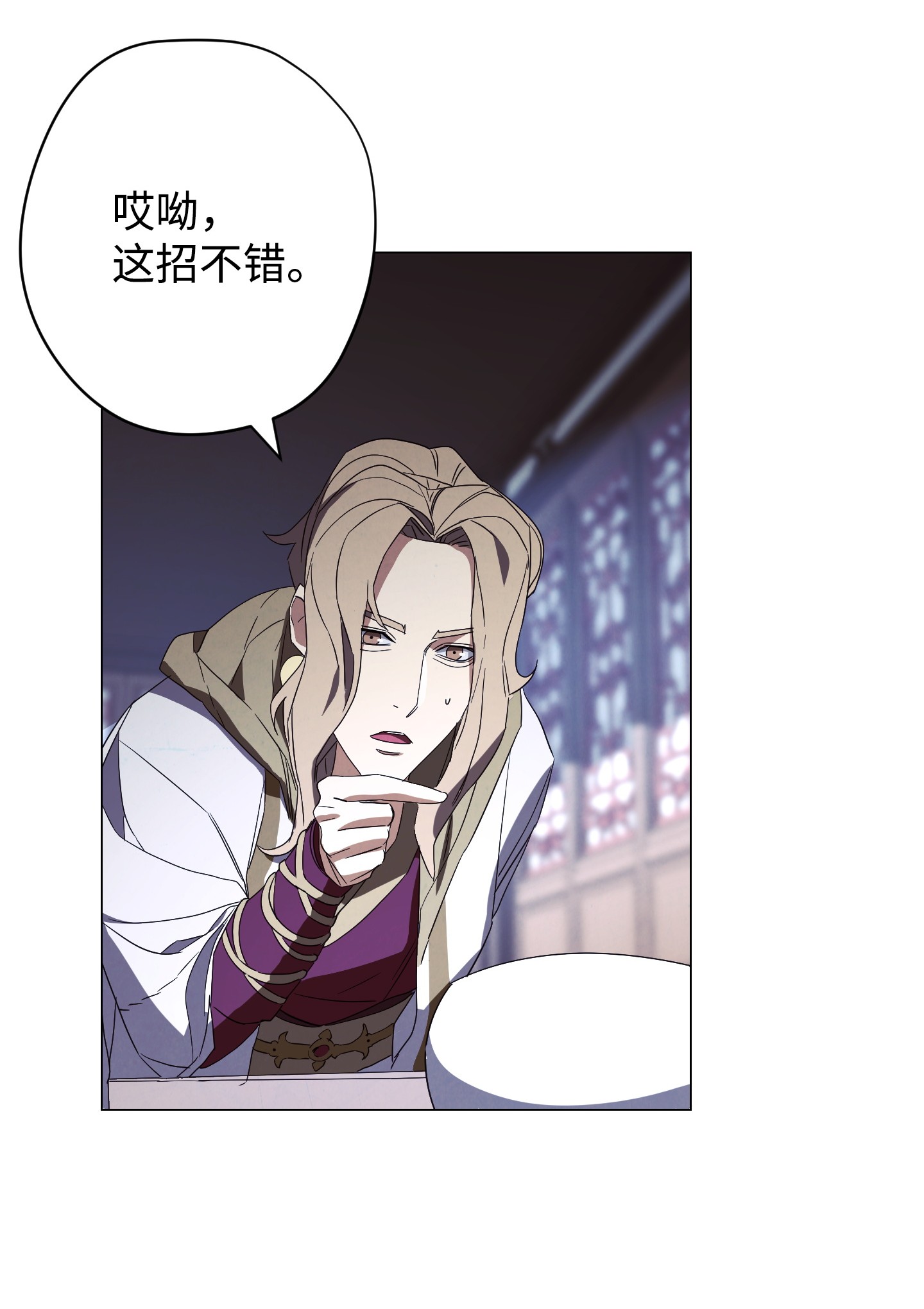 异世界开挂升级中54 准备出发