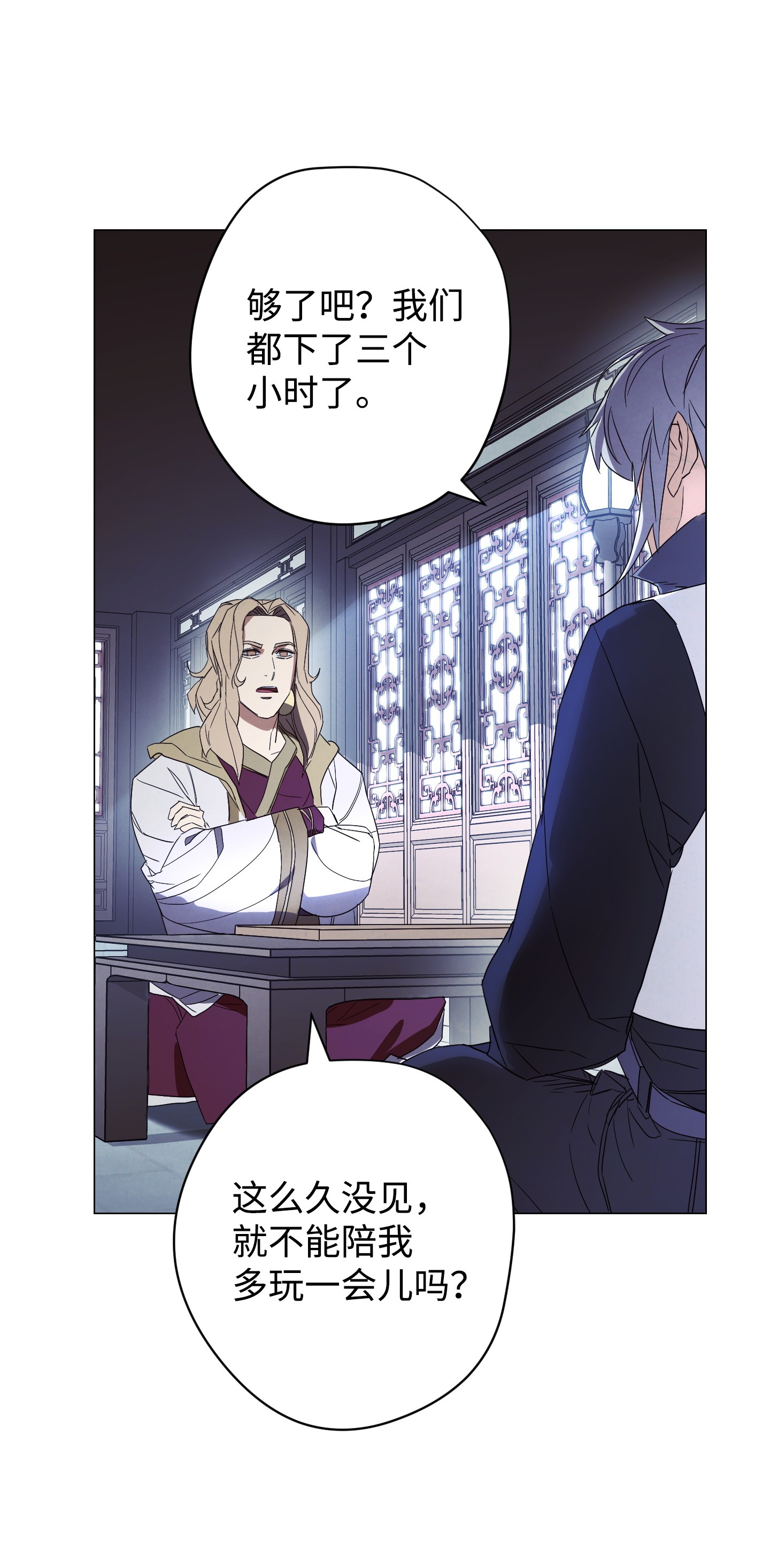 异世界开挂升级中54 准备出发