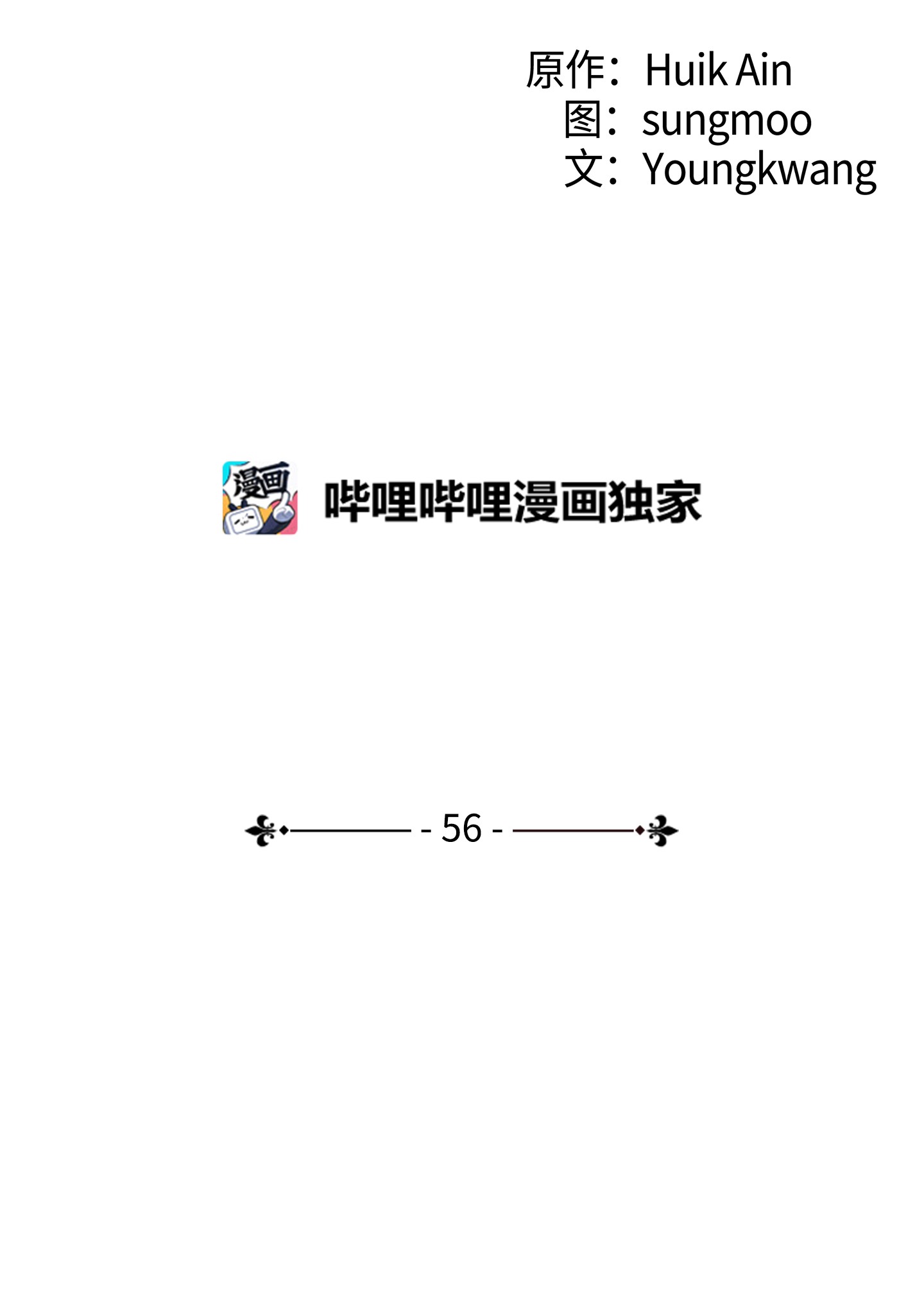 异世界开挂升级中56 未知区域