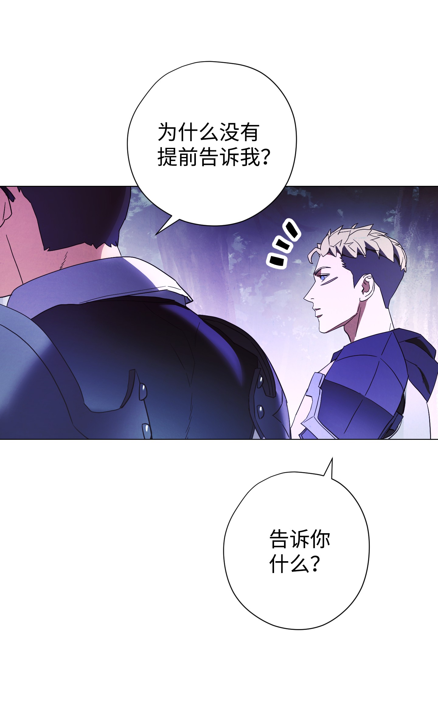 异世界开挂升级中56 未知区域