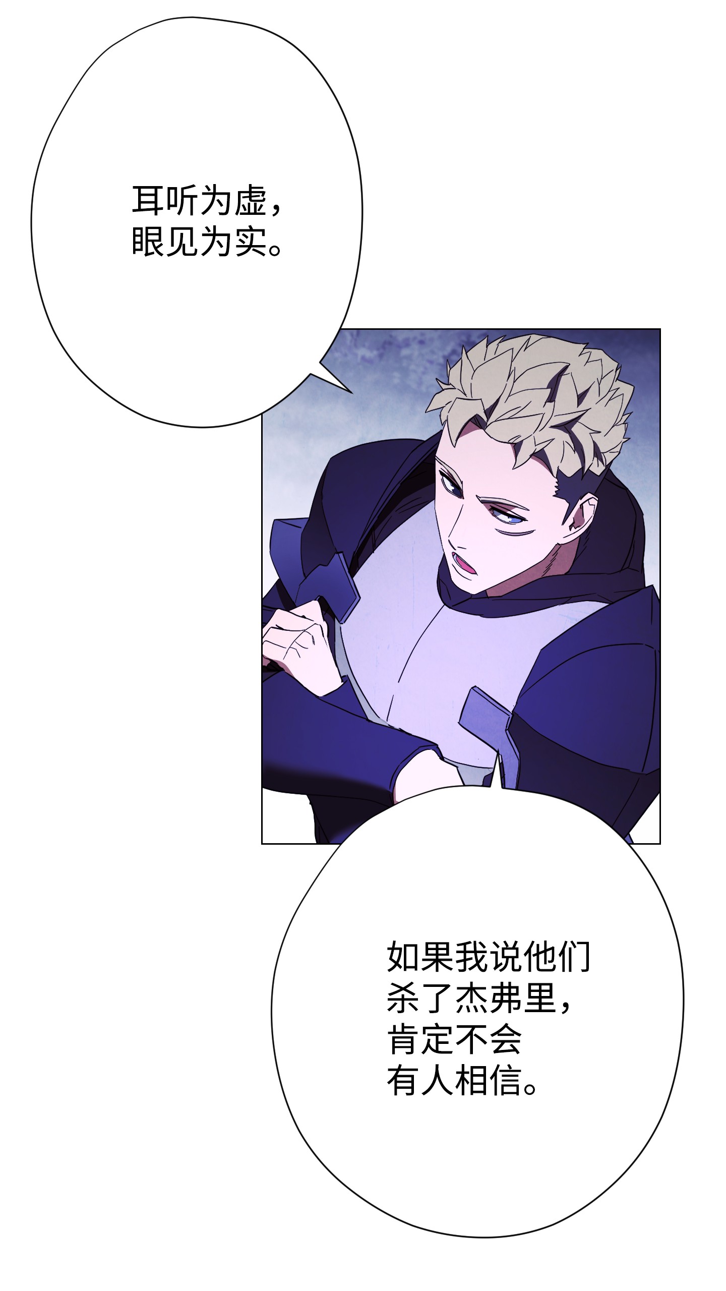 异世界开挂升级中56 未知区域