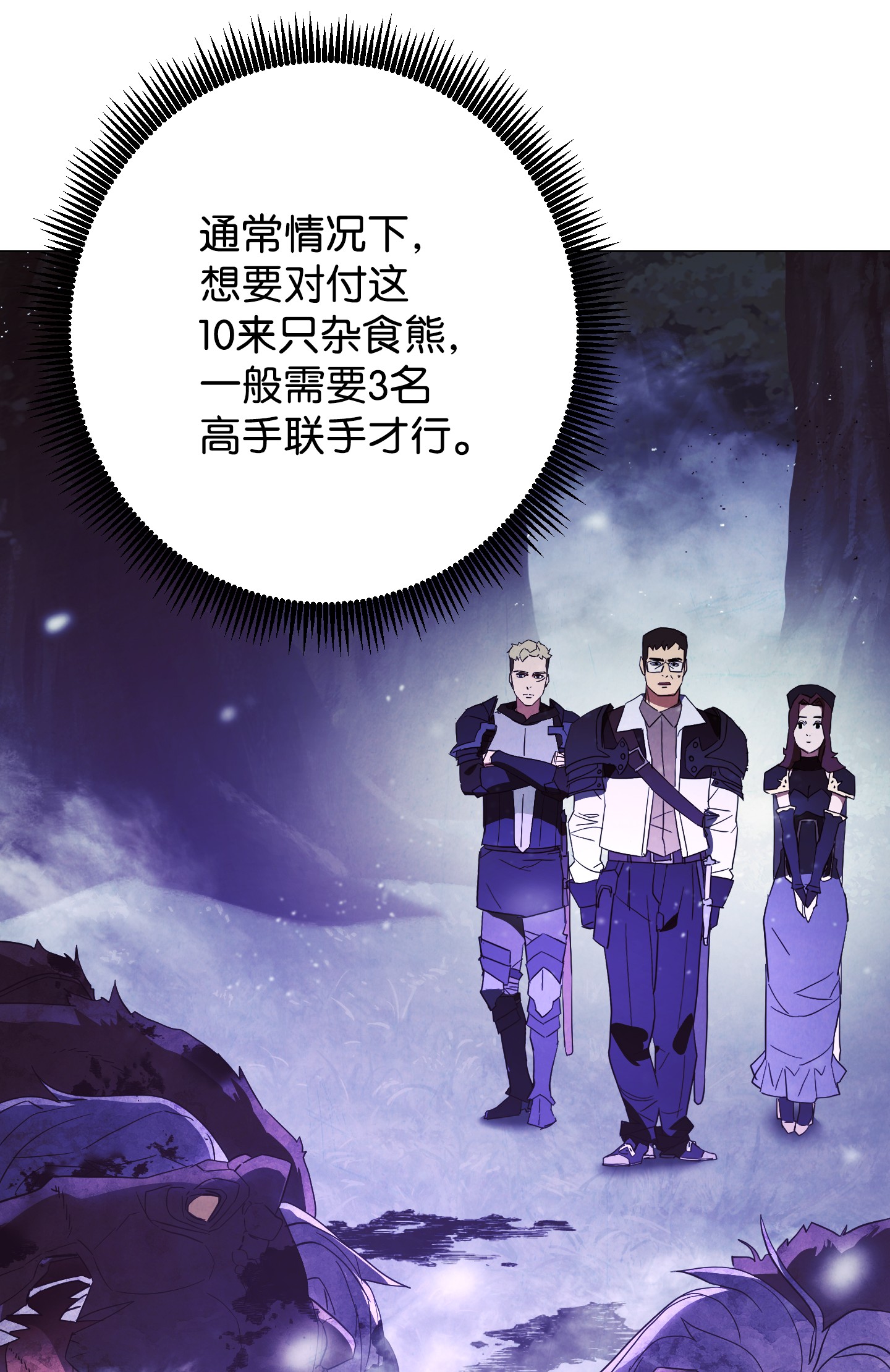 异世界开挂升级中56 未知区域