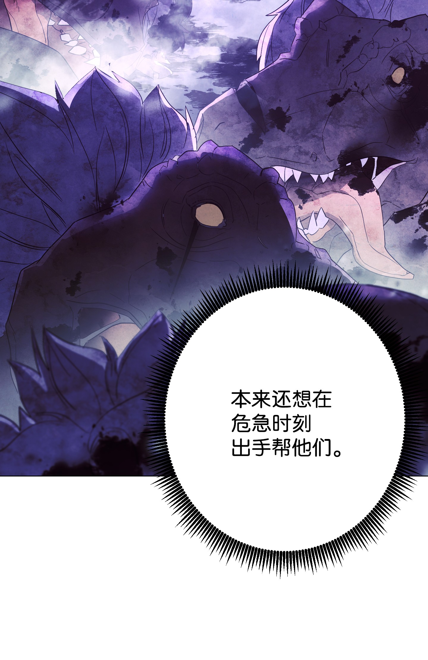 异世界开挂升级中56 未知区域