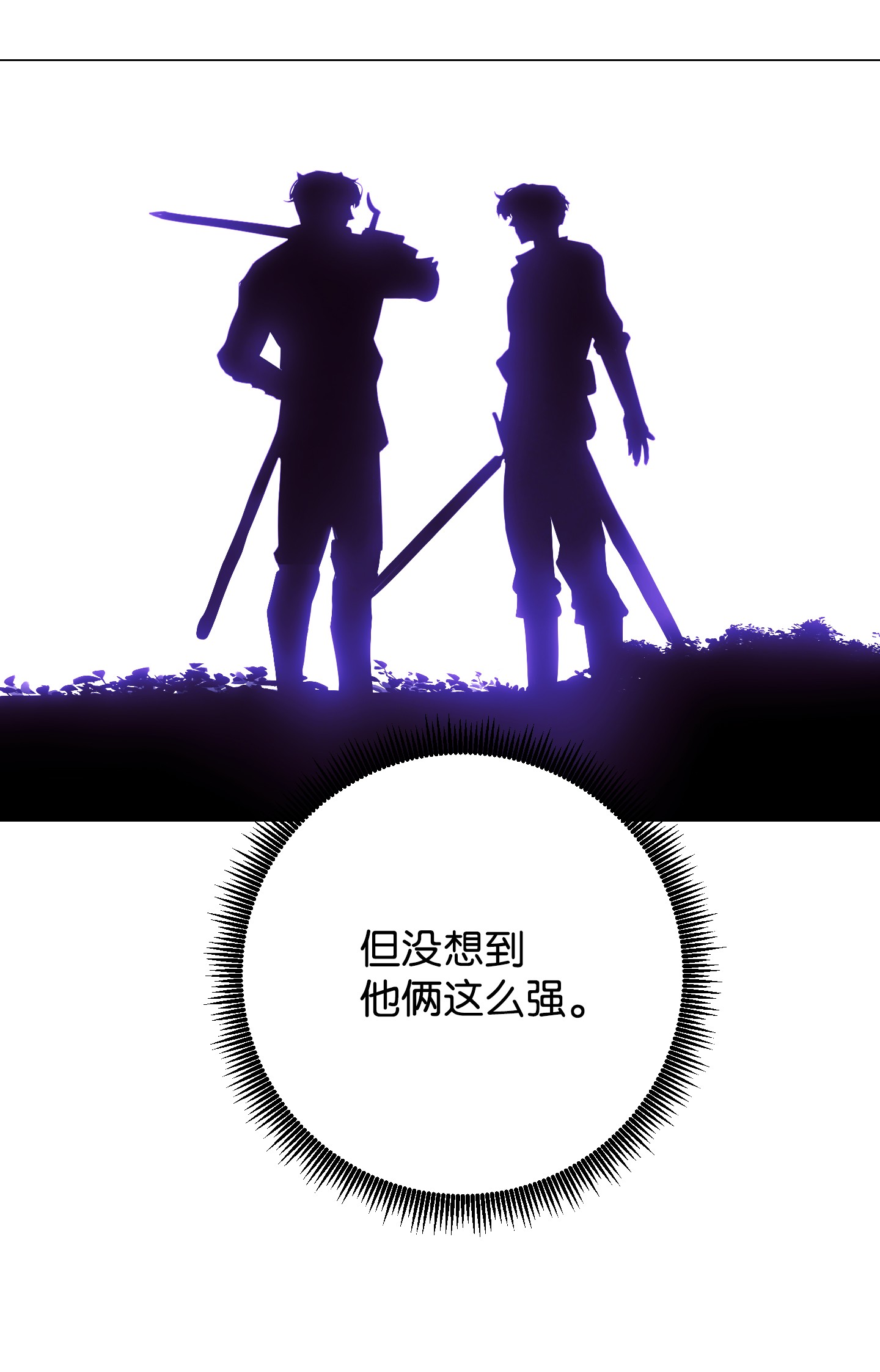 异世界开挂升级中56 未知区域