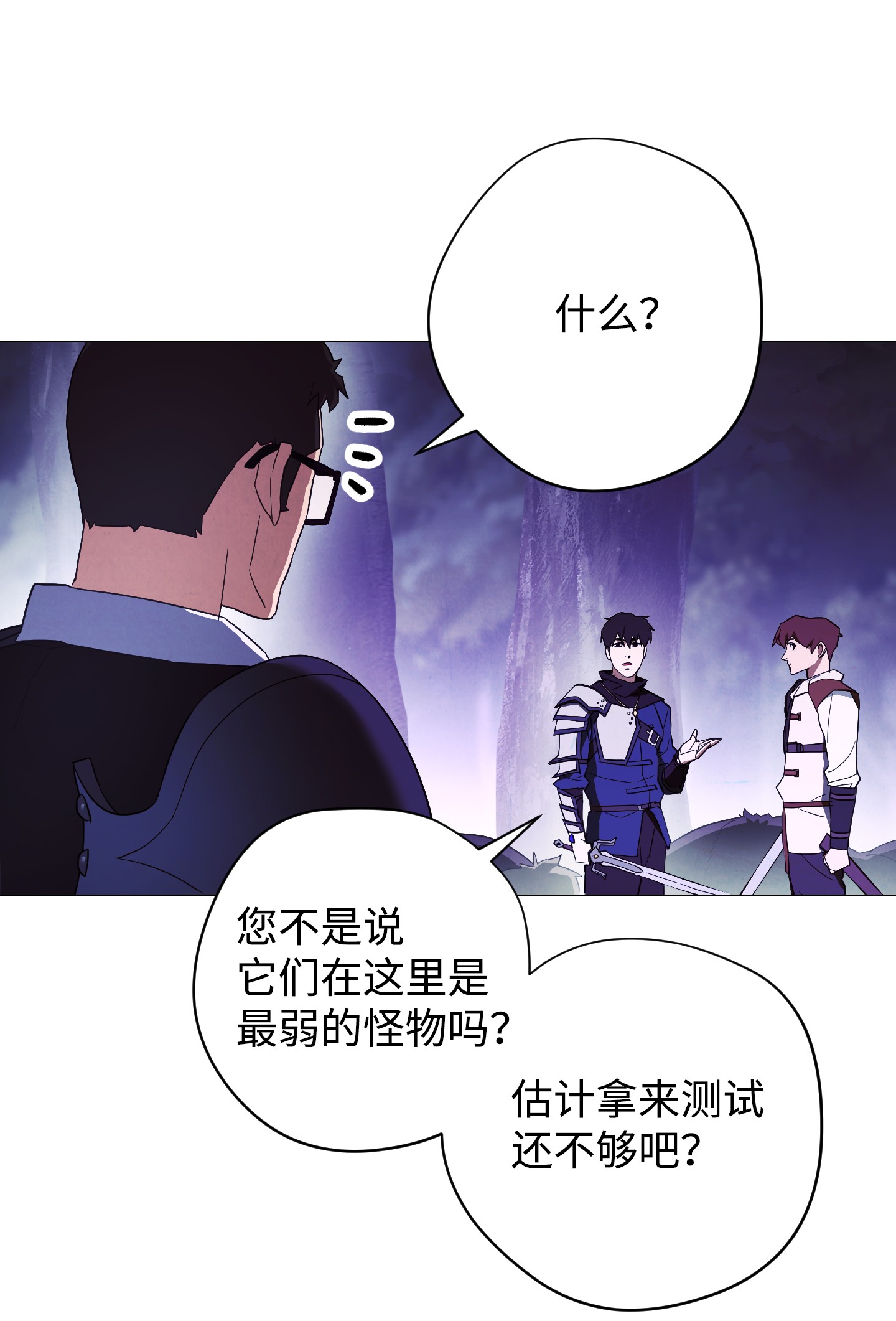 异世界开挂升级中56 未知区域