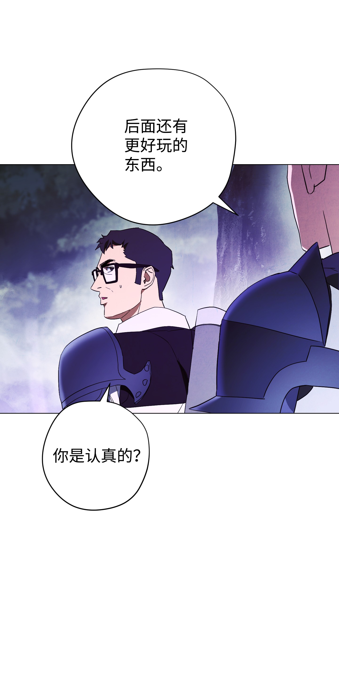 异世界开挂升级中56 未知区域