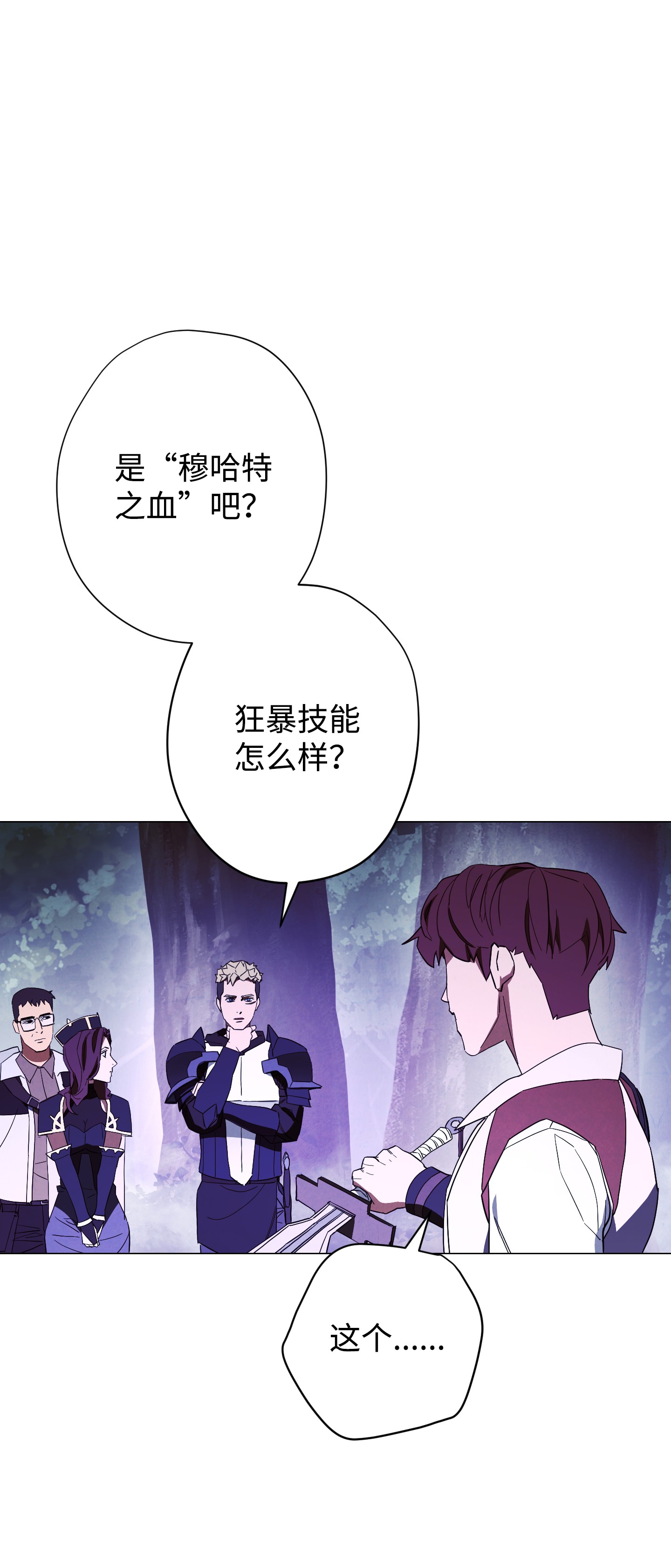 异世界开挂升级中56 未知区域