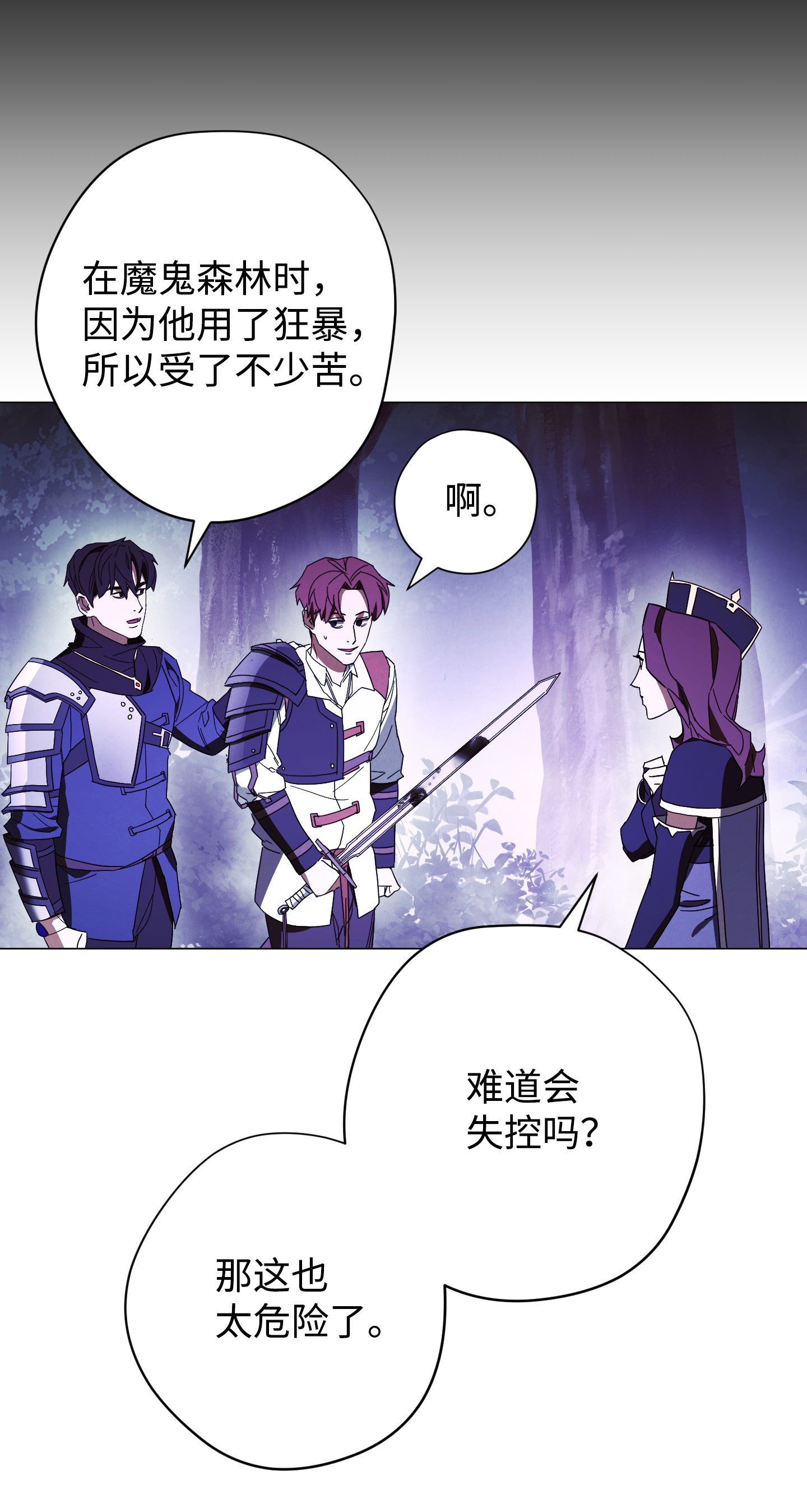 异世界开挂升级中56 未知区域