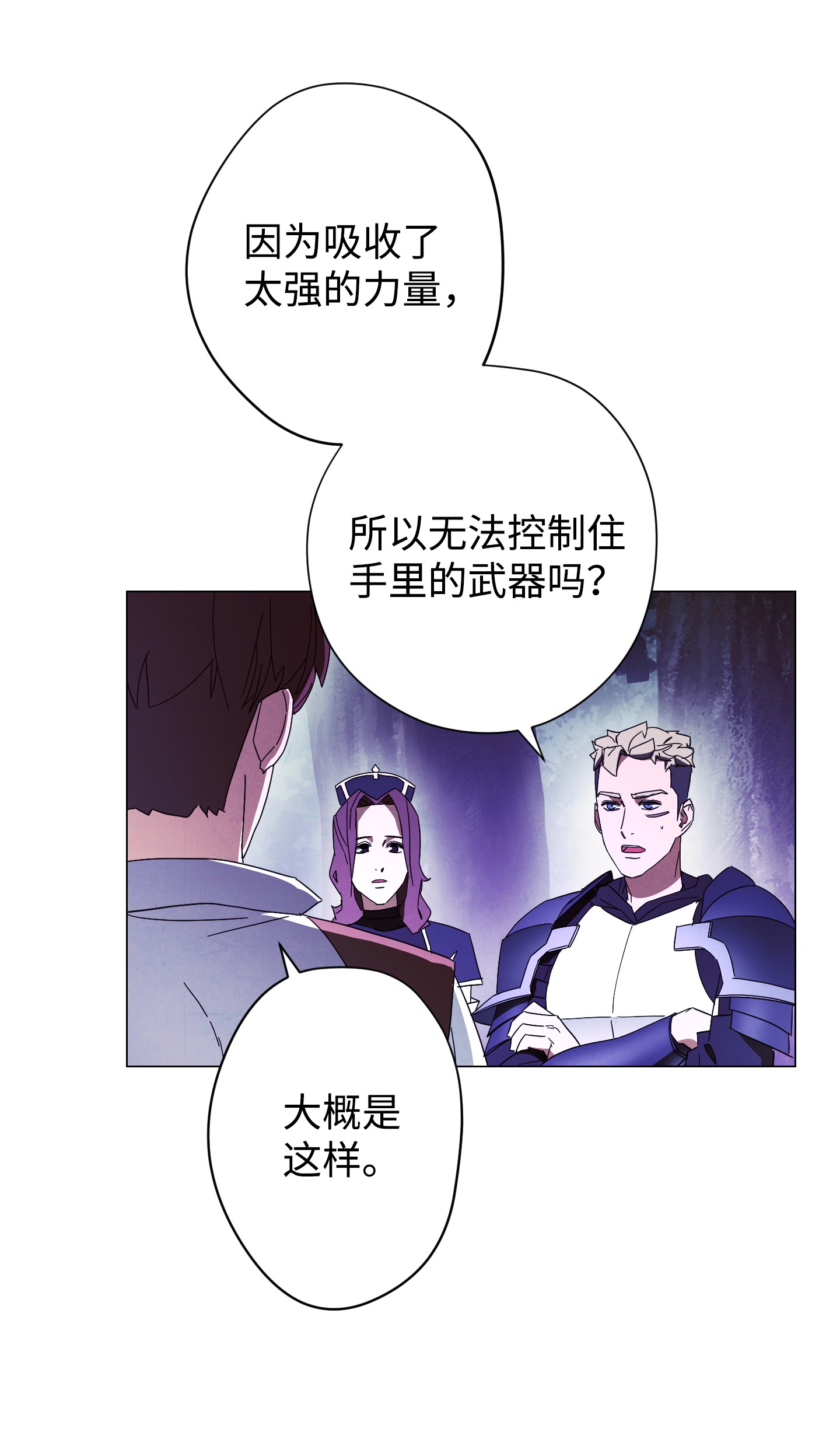 异世界开挂升级中56 未知区域