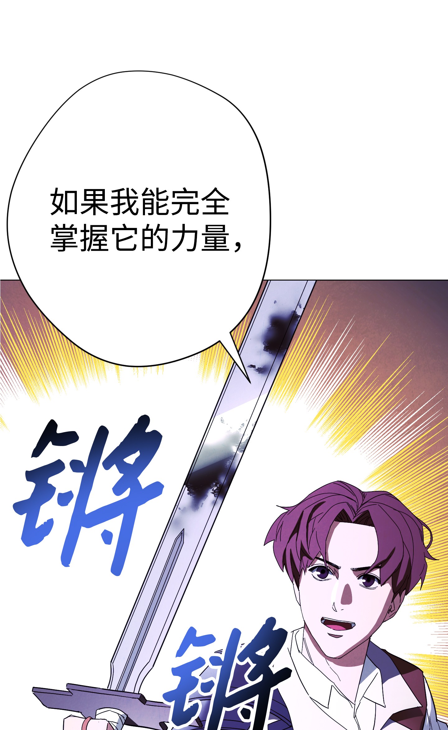 异世界开挂升级中56 未知区域
