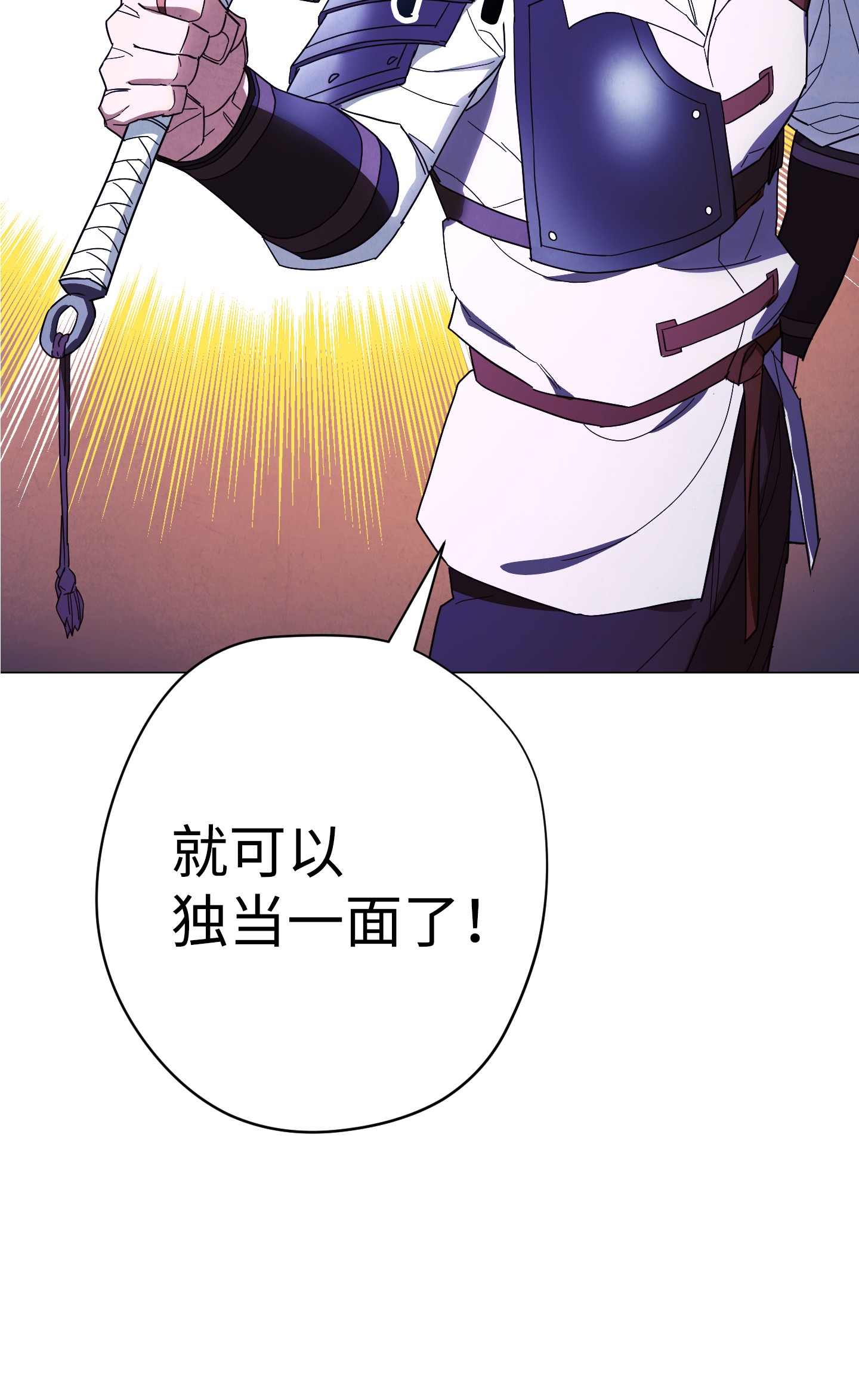 异世界开挂升级中56 未知区域