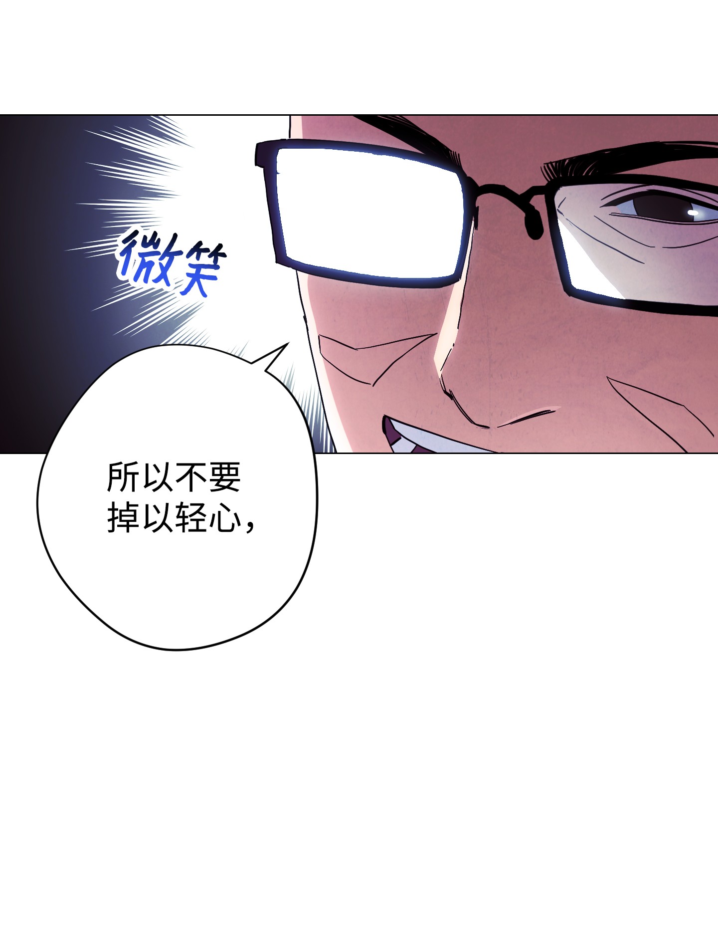 异世界开挂升级中56 未知区域
