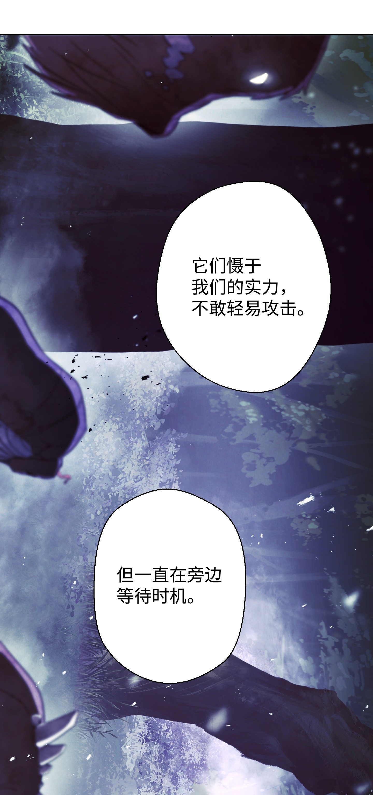 异世界开挂升级中56 未知区域