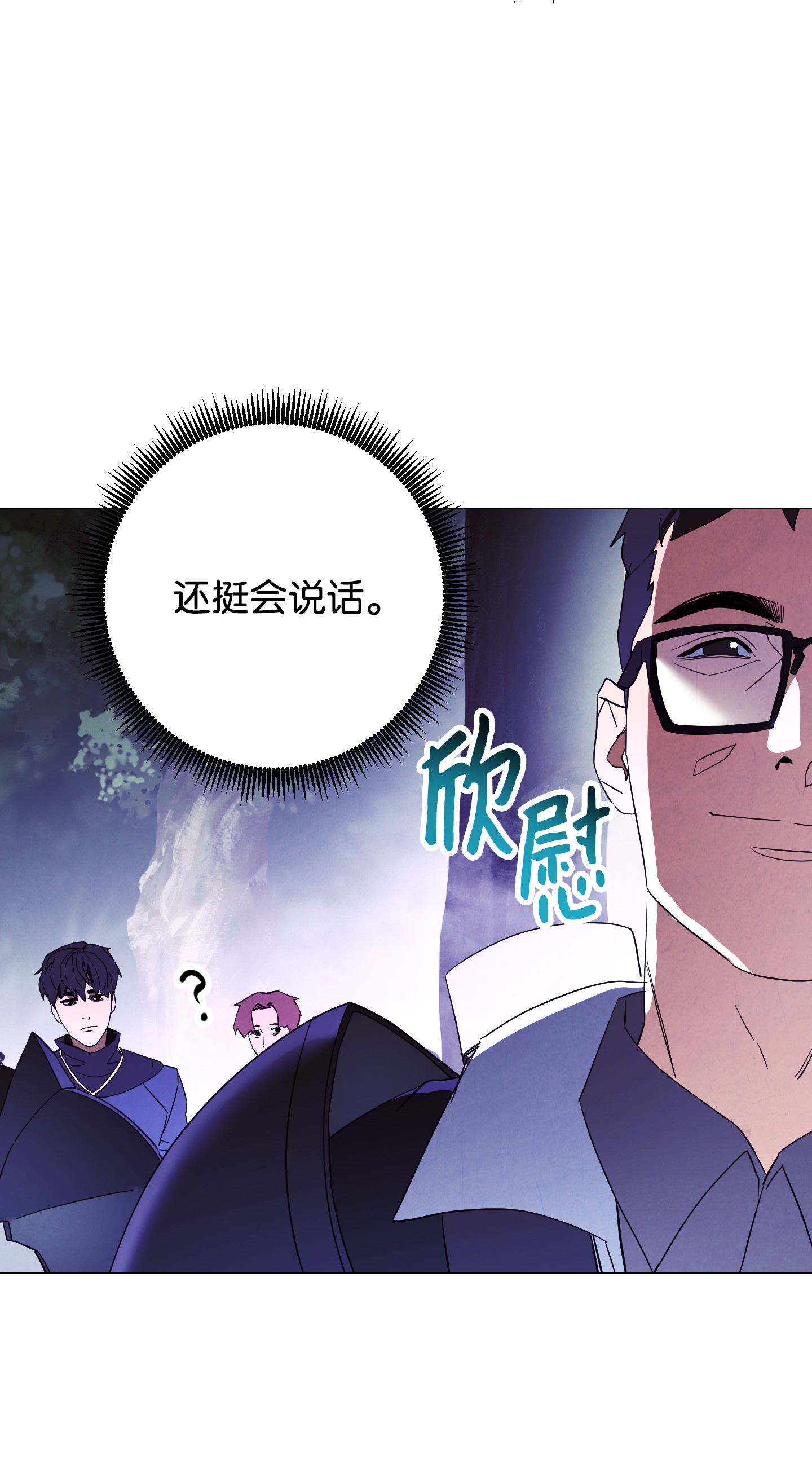 异世界开挂升级中56 未知区域