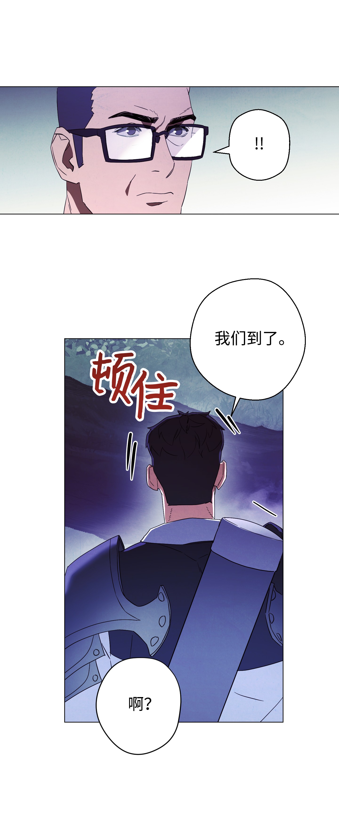 异世界开挂升级中56 未知区域
