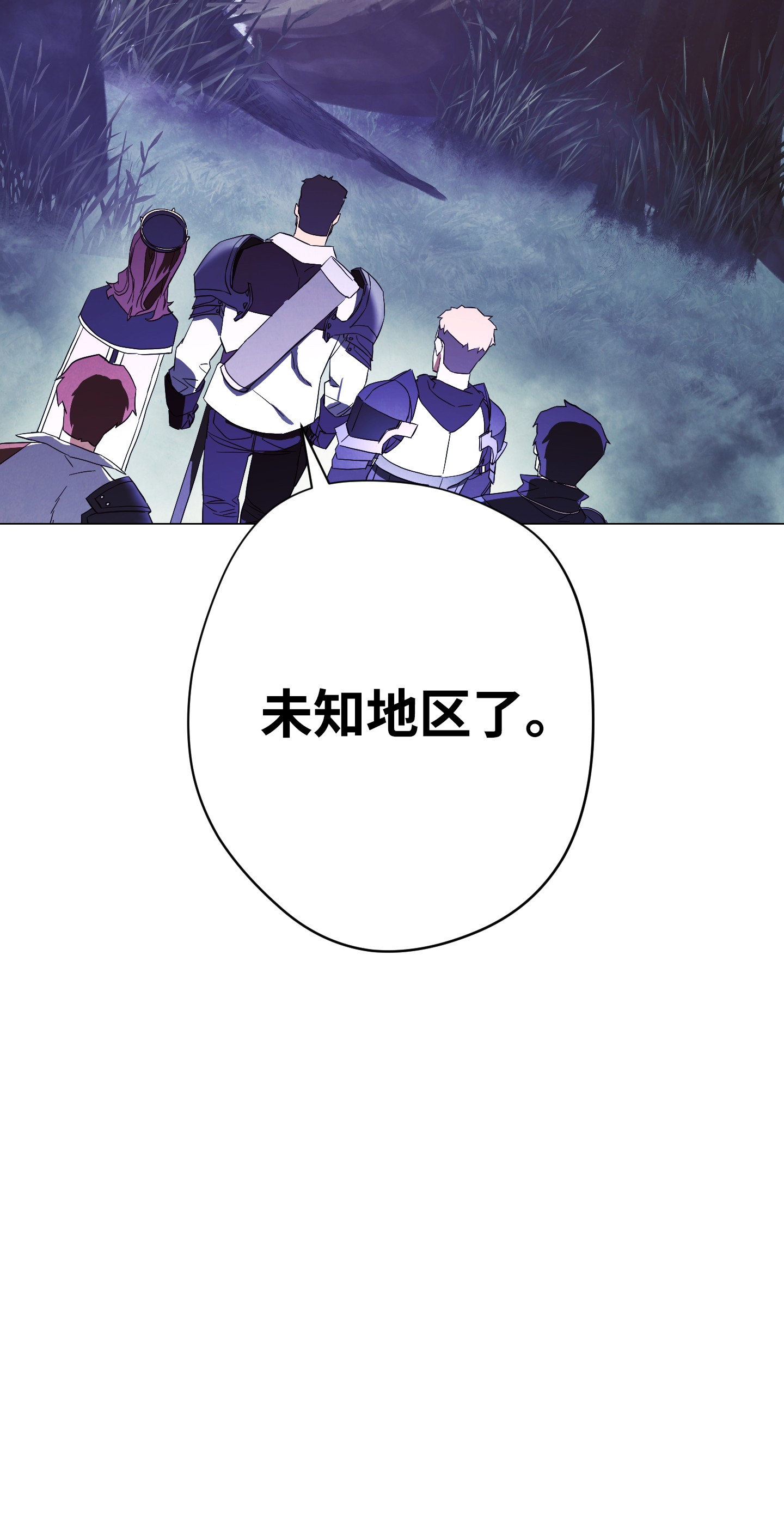 异世界开挂升级中56 未知区域