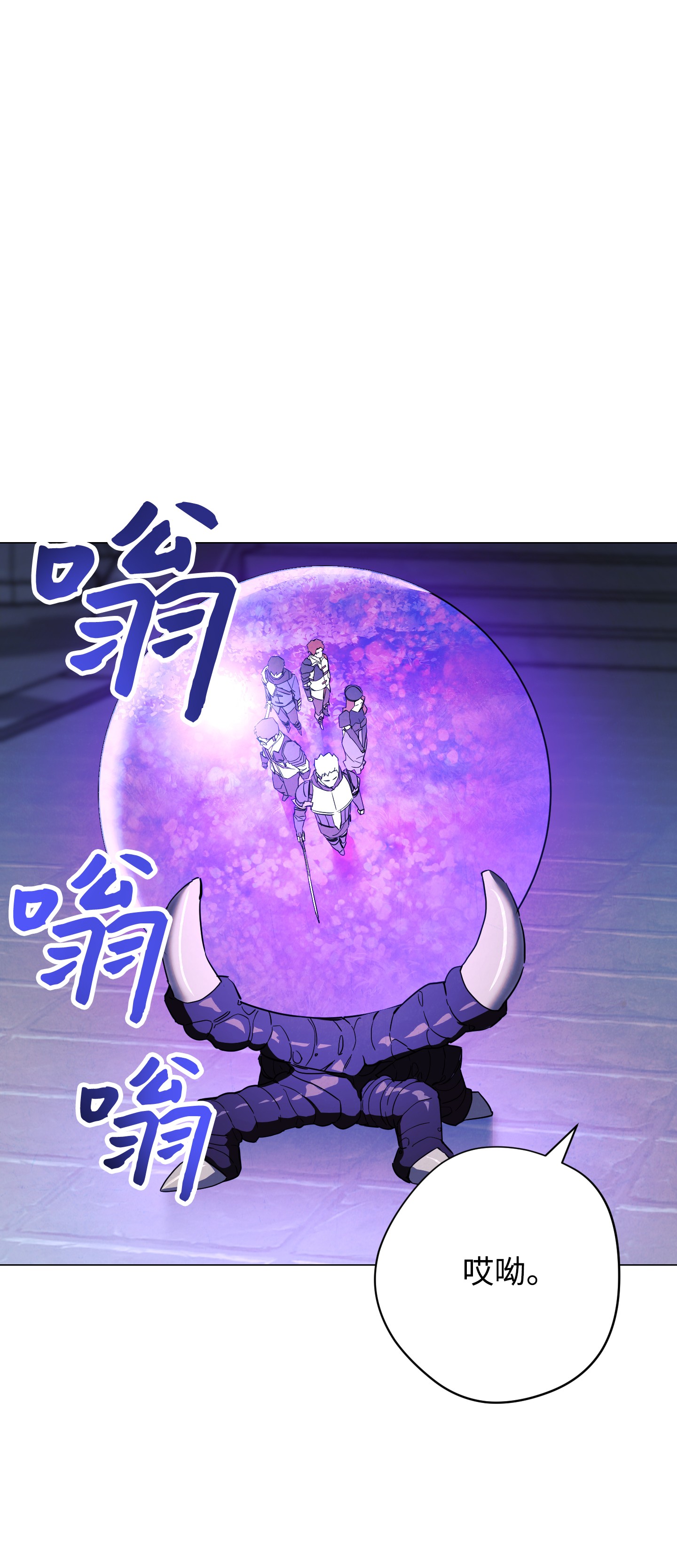 异世界开挂升级中56 未知区域