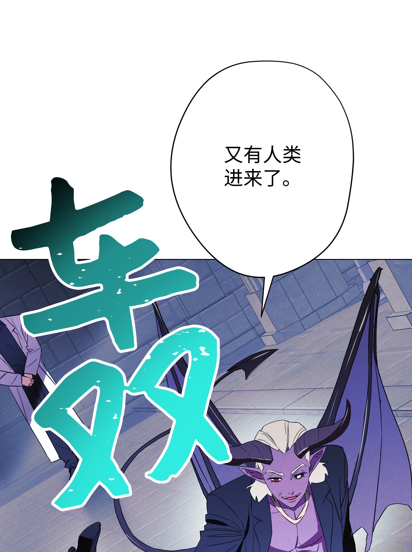 异世界开挂升级中56 未知区域