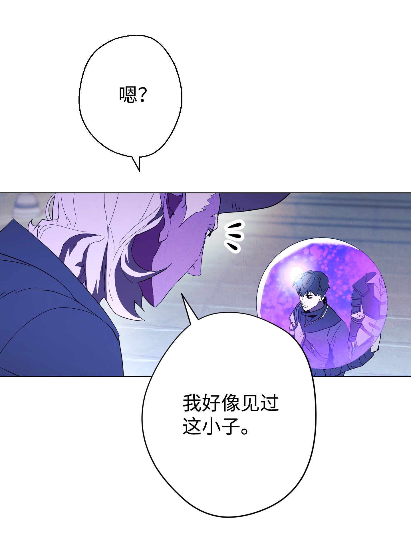 异世界开挂升级中56 未知区域