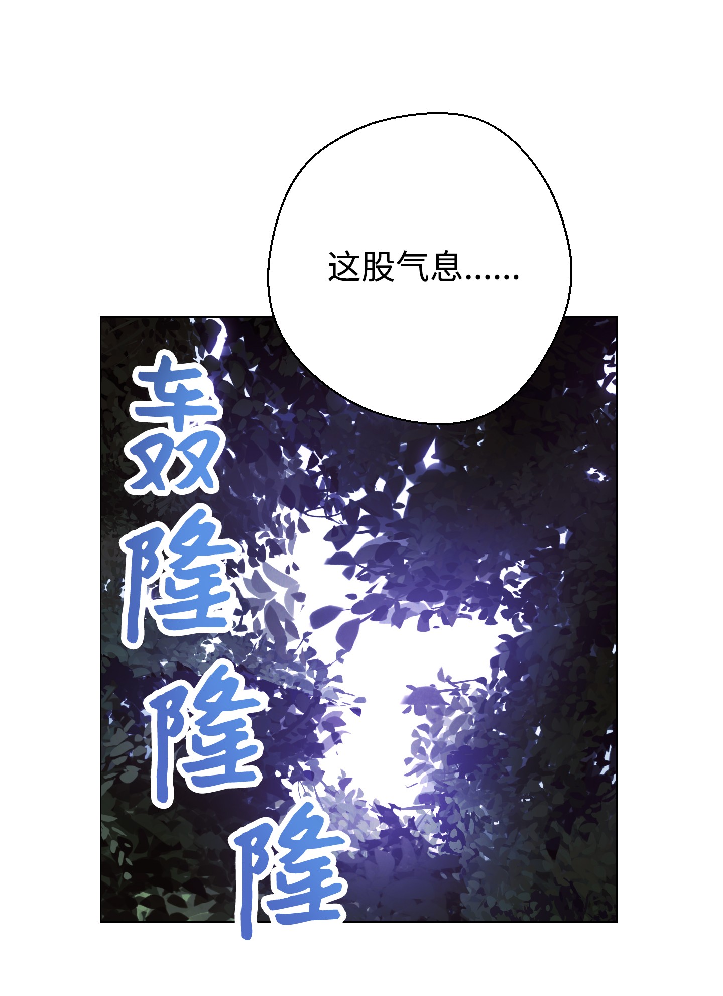 异世界开挂升级中56 未知区域
