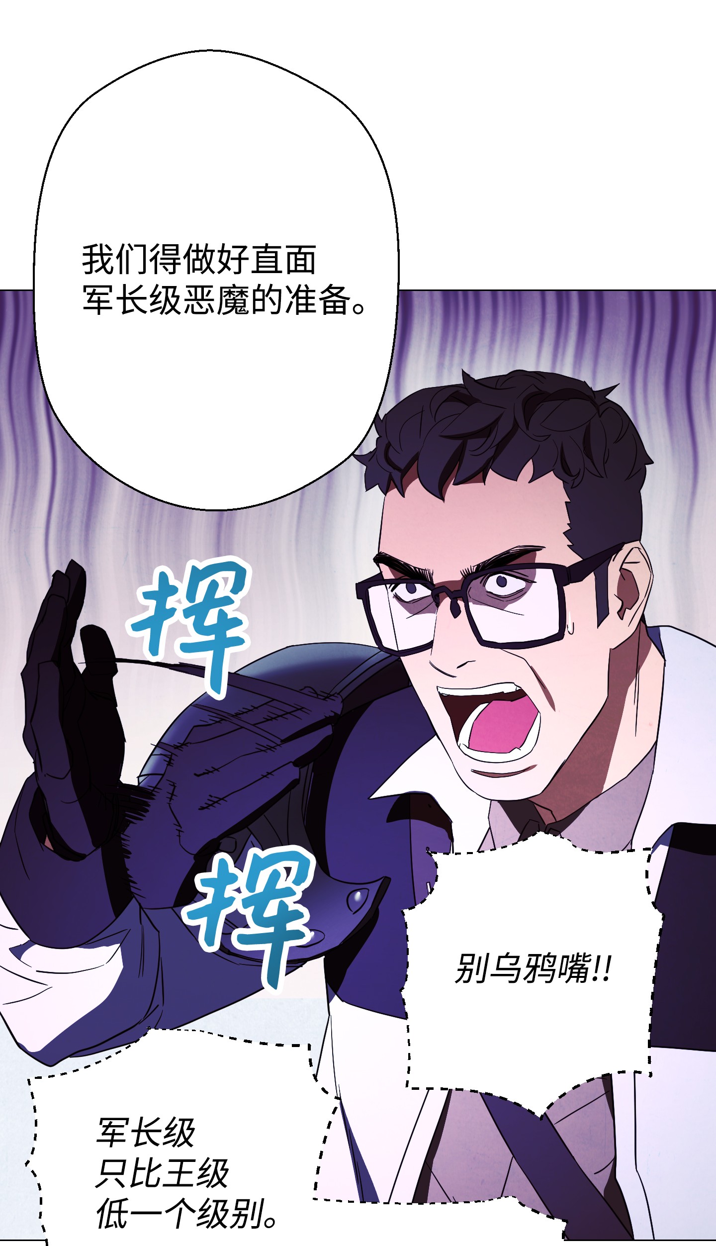 异世界开挂升级中56 未知区域