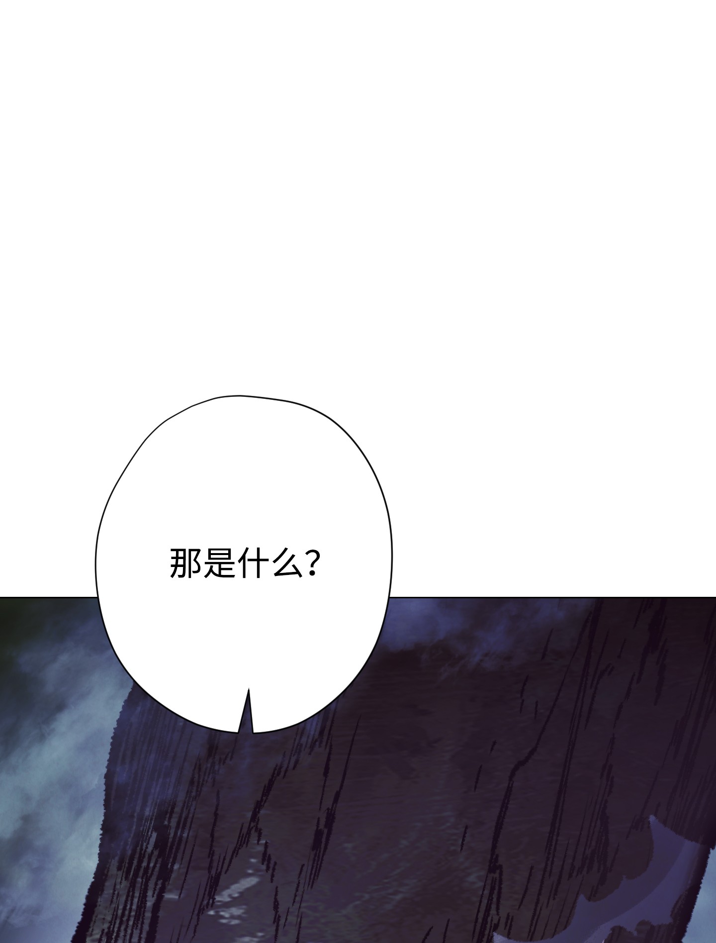 异世界开挂升级中56 未知区域