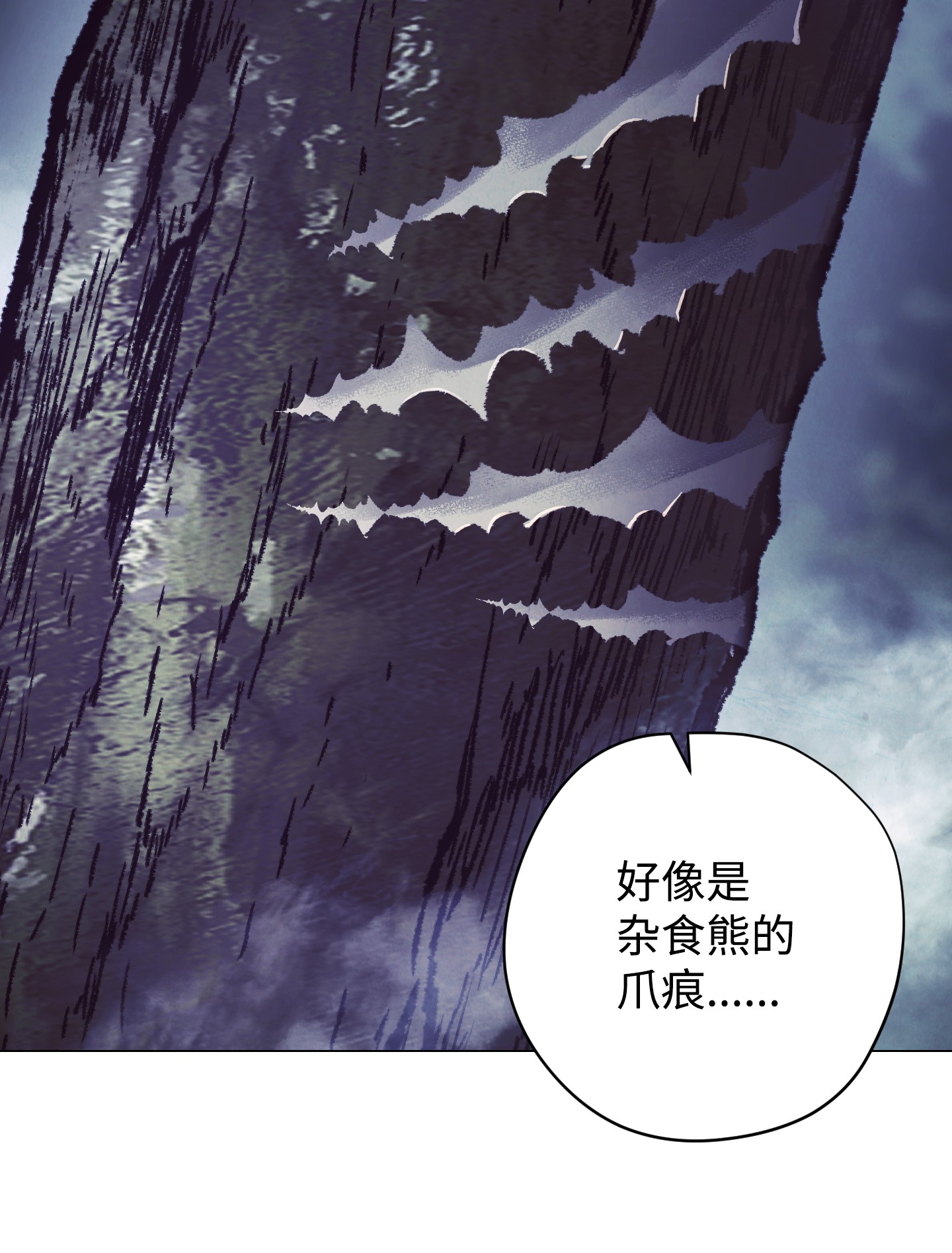异世界开挂升级中56 未知区域