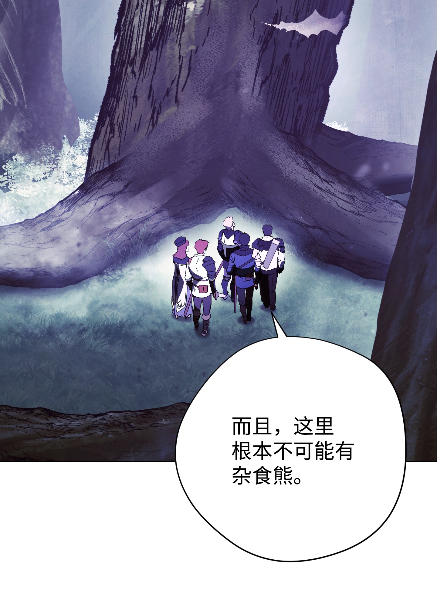 异世界开挂升级中56 未知区域