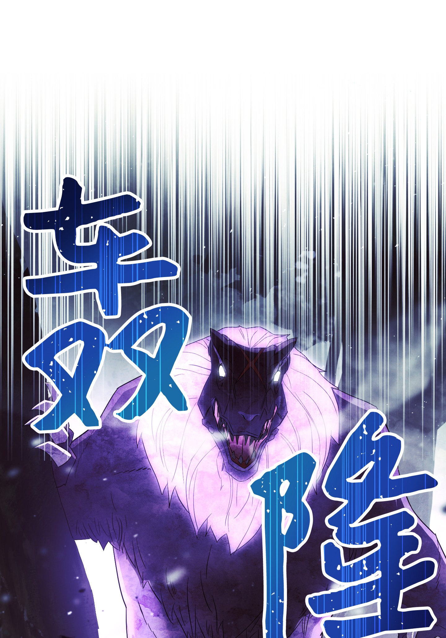 异世界开挂升级中56 未知区域