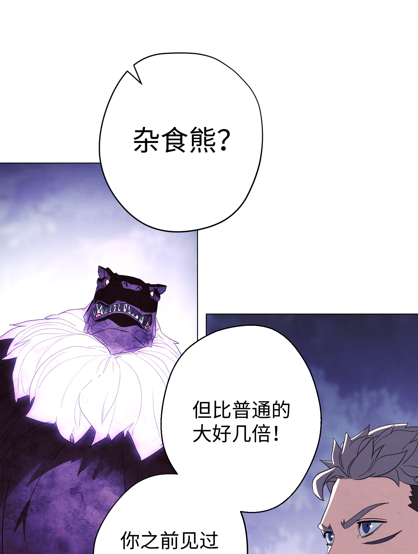 异世界开挂升级中56 未知区域