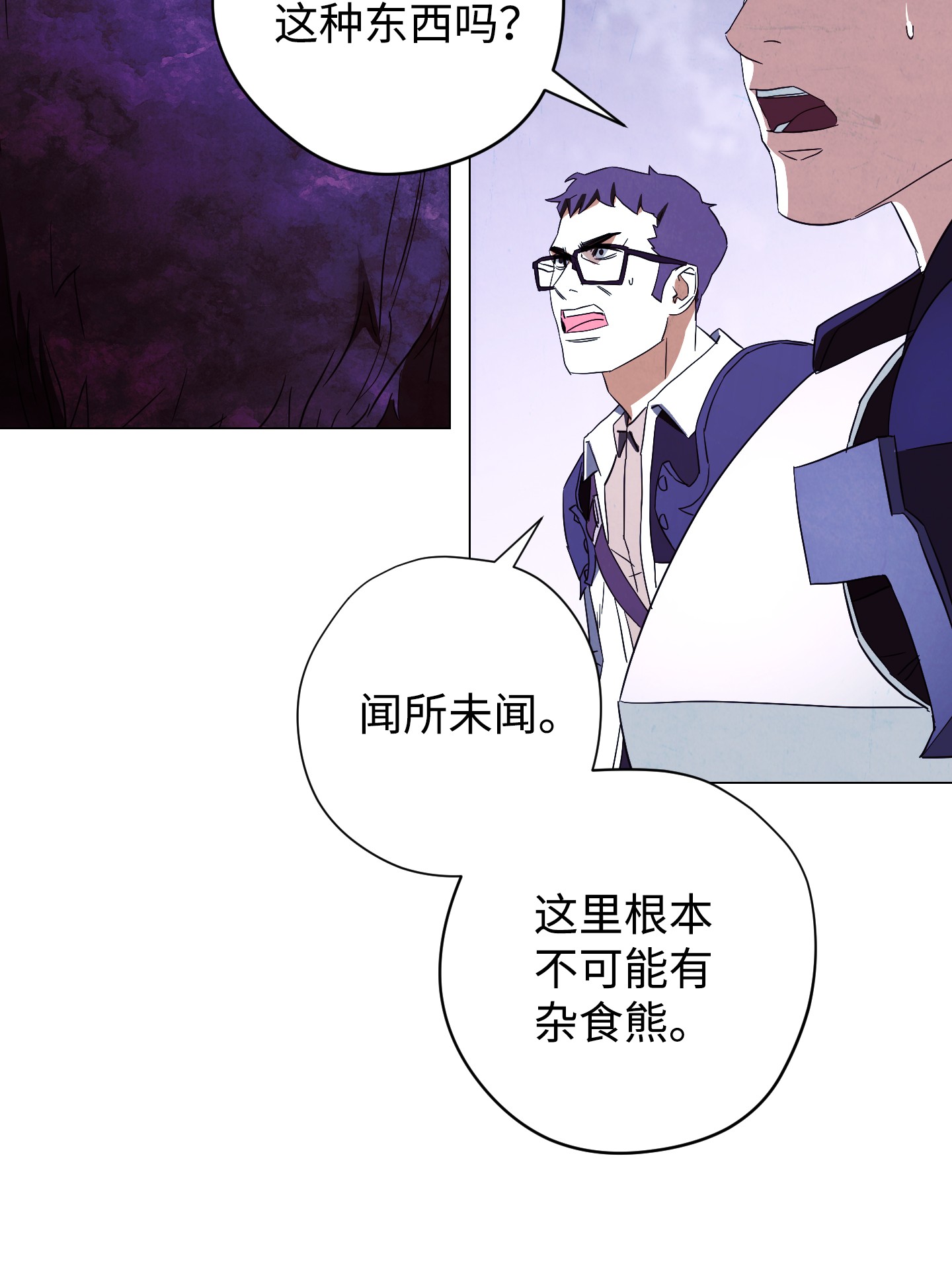 异世界开挂升级中56 未知区域