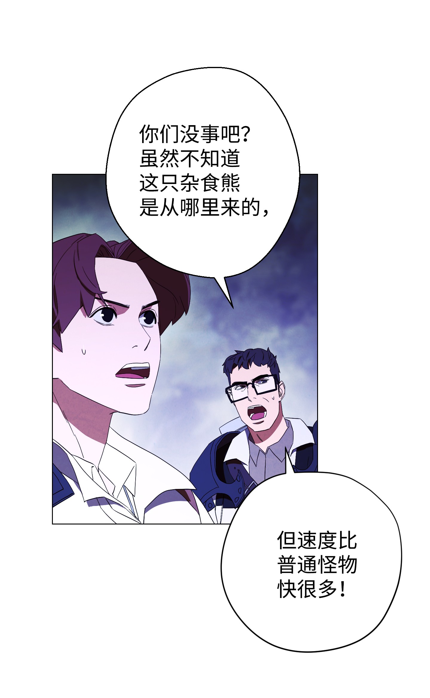 异世界开挂升级中57 龙