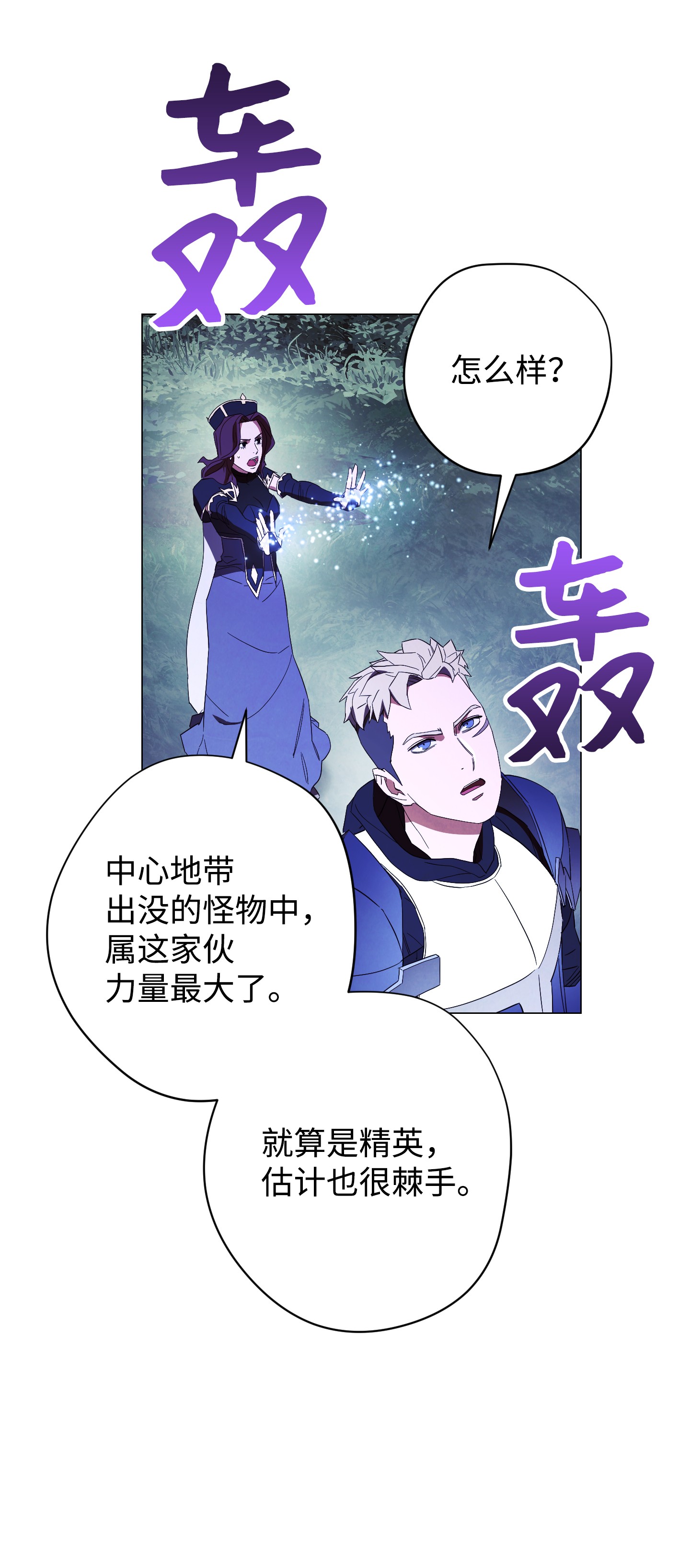 异世界开挂升级中57 龙