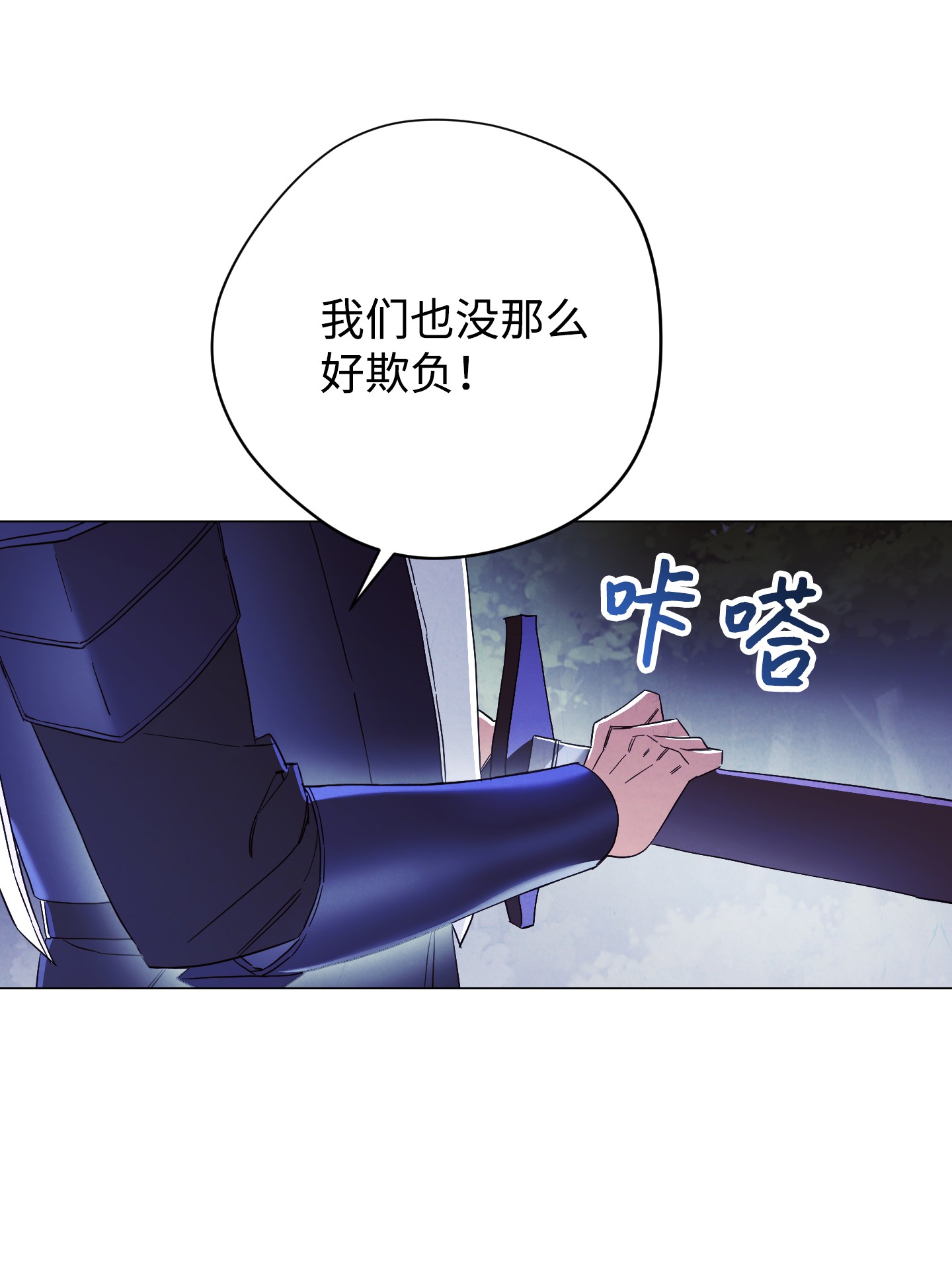 异世界开挂升级中57 龙