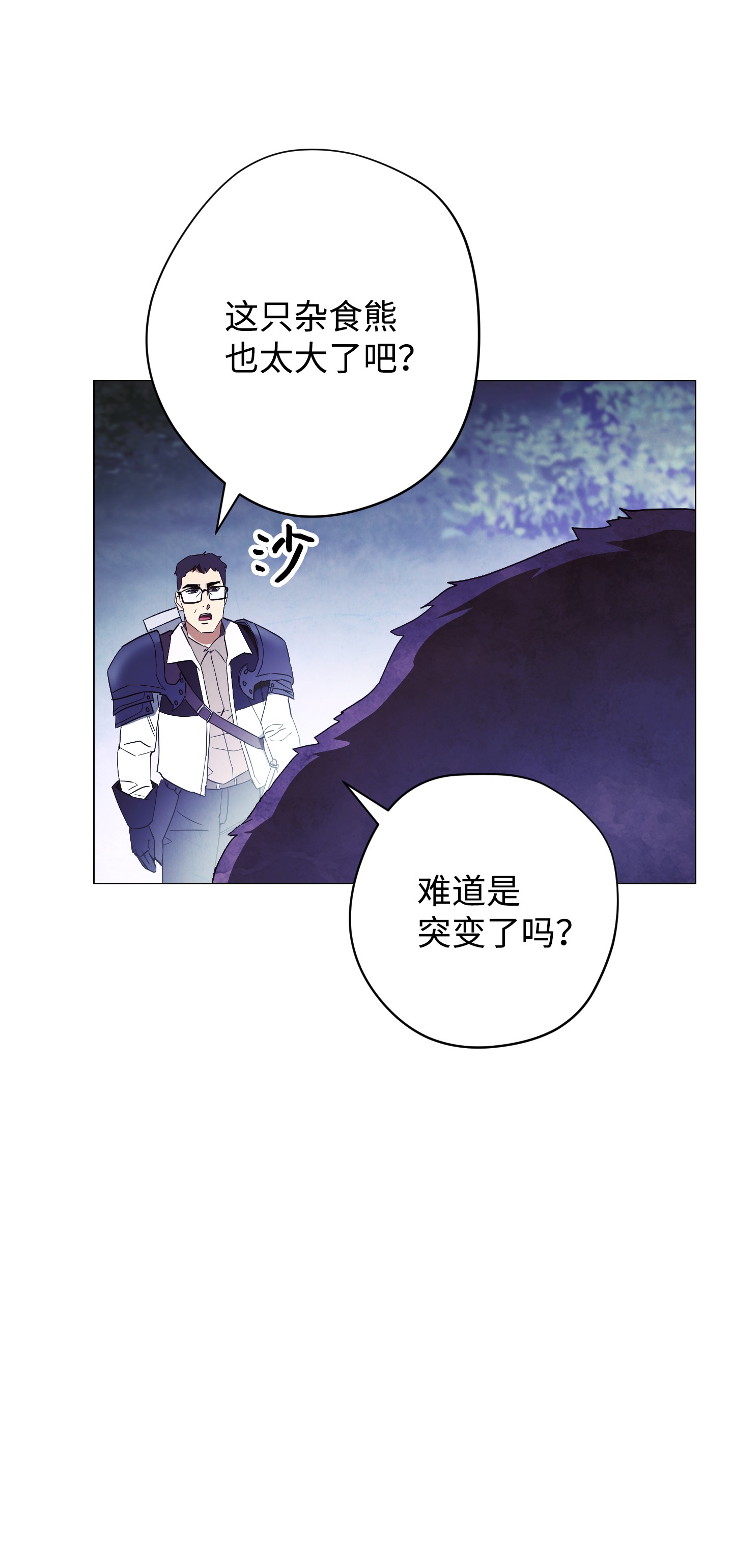 异世界开挂升级中57 龙