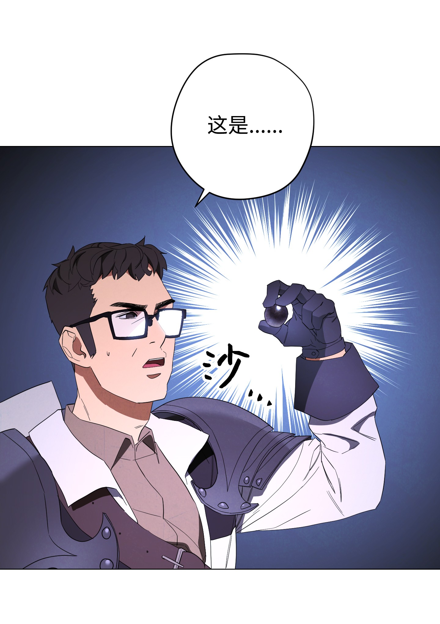 异世界开挂升级中57 龙