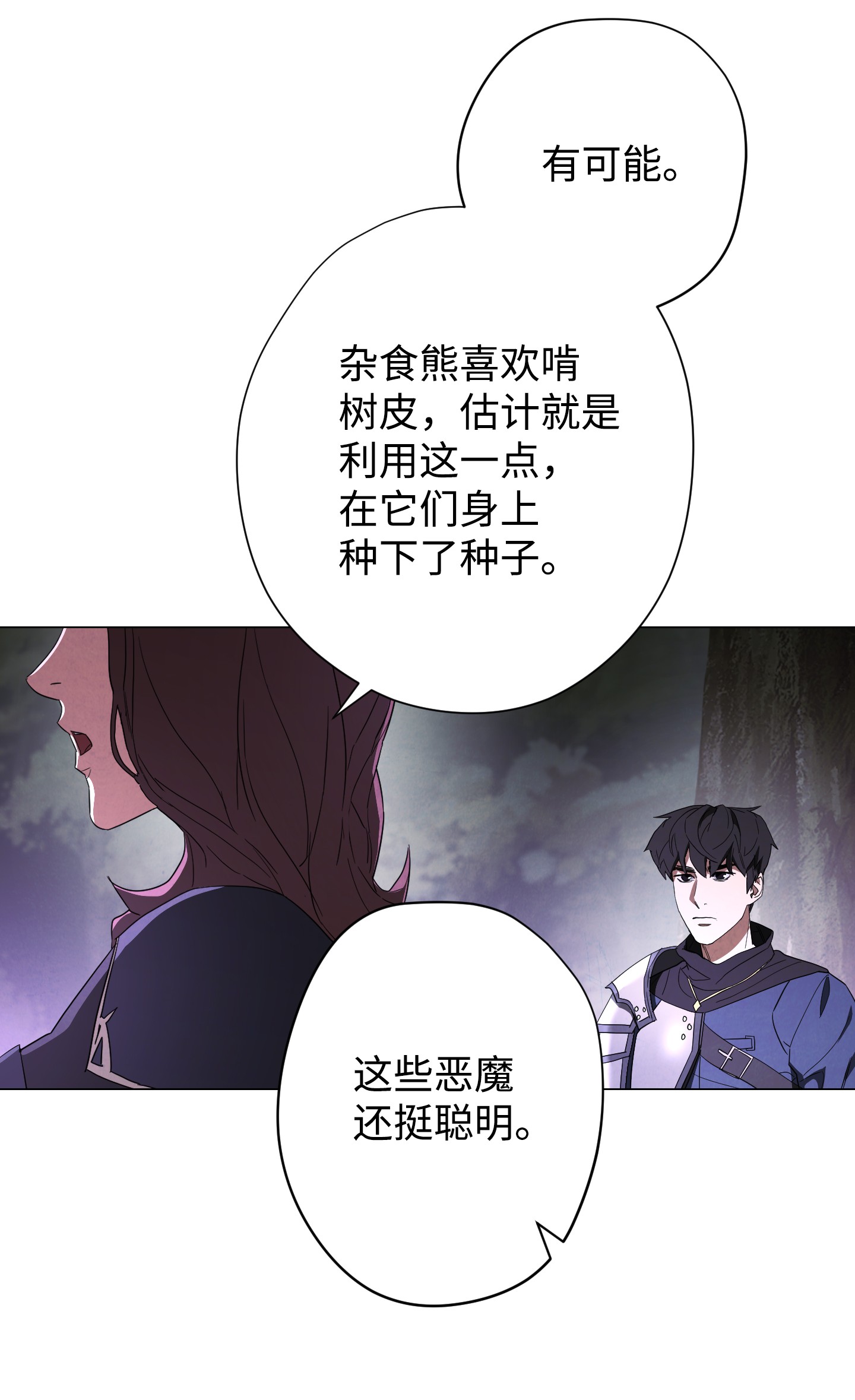 异世界开挂升级中57 龙