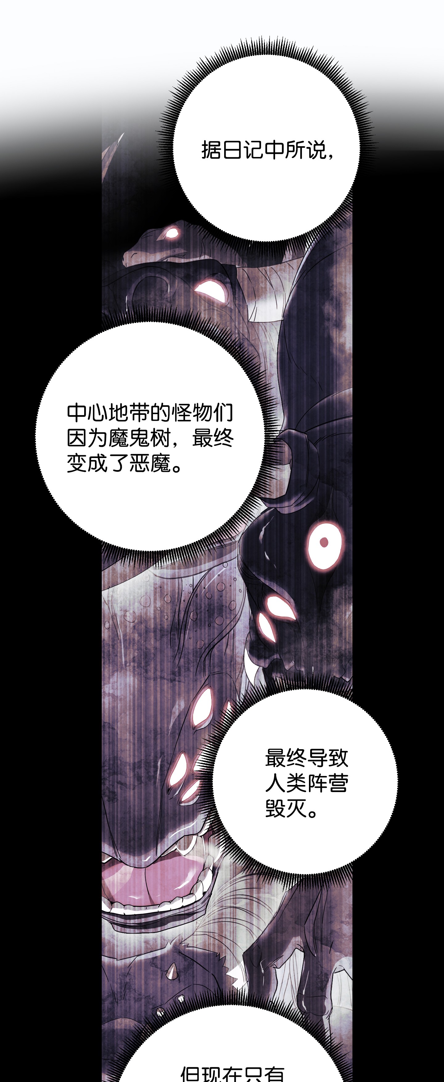 异世界开挂升级中57 龙