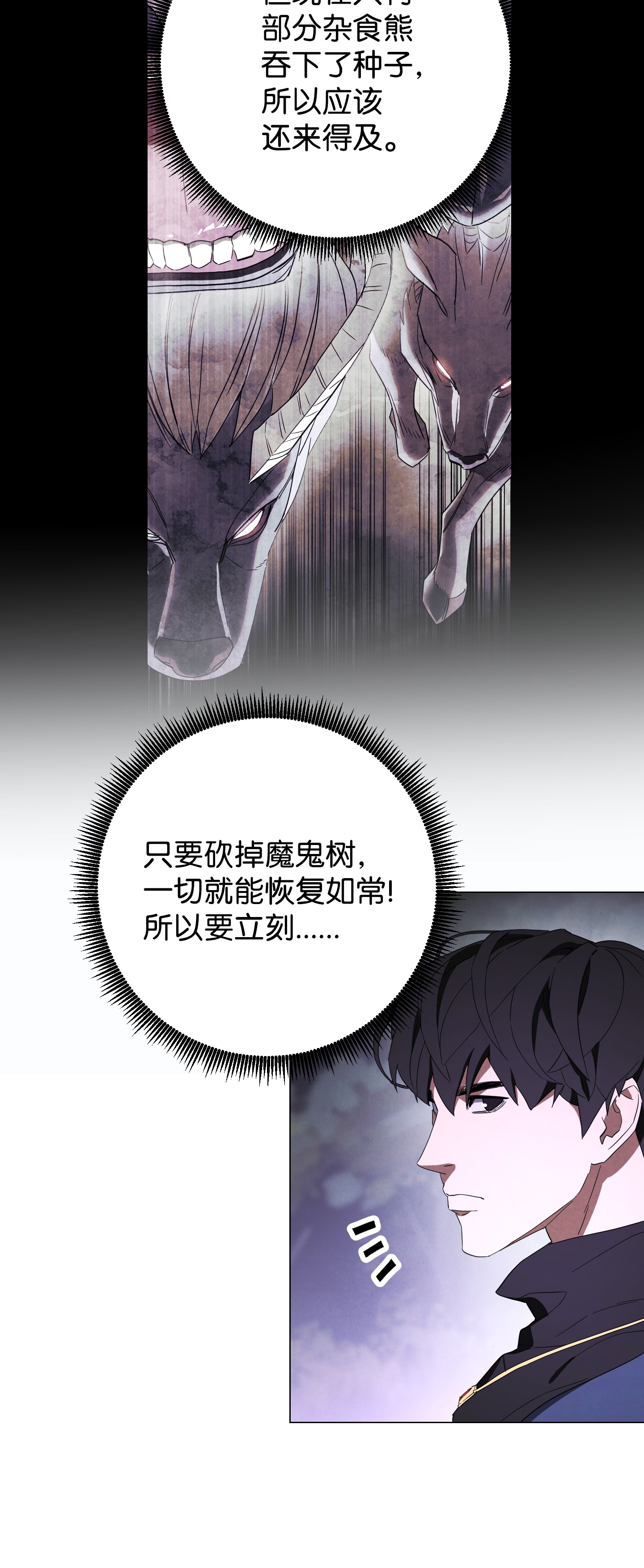异世界开挂升级中57 龙