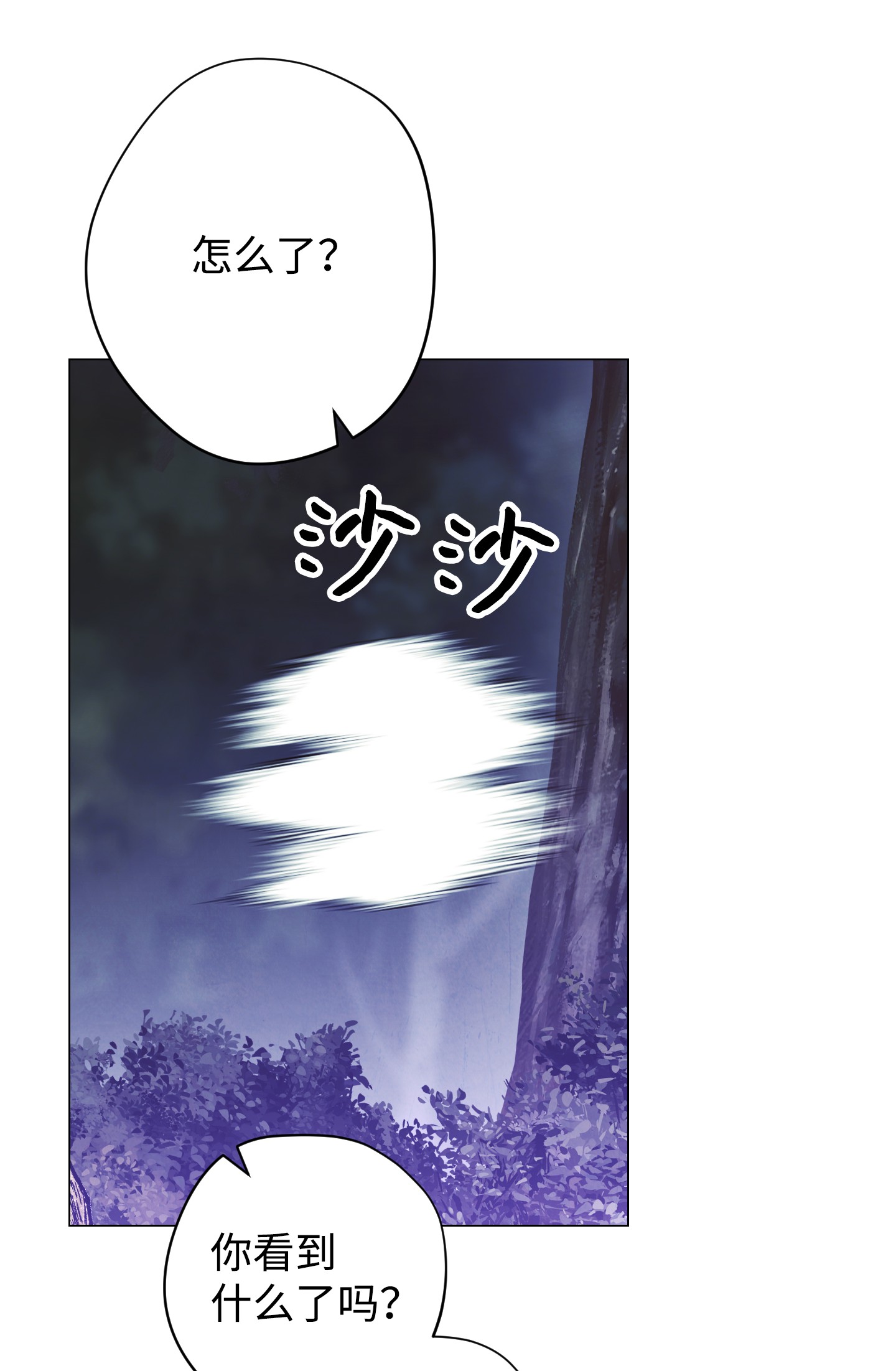 异世界开挂升级中57 龙